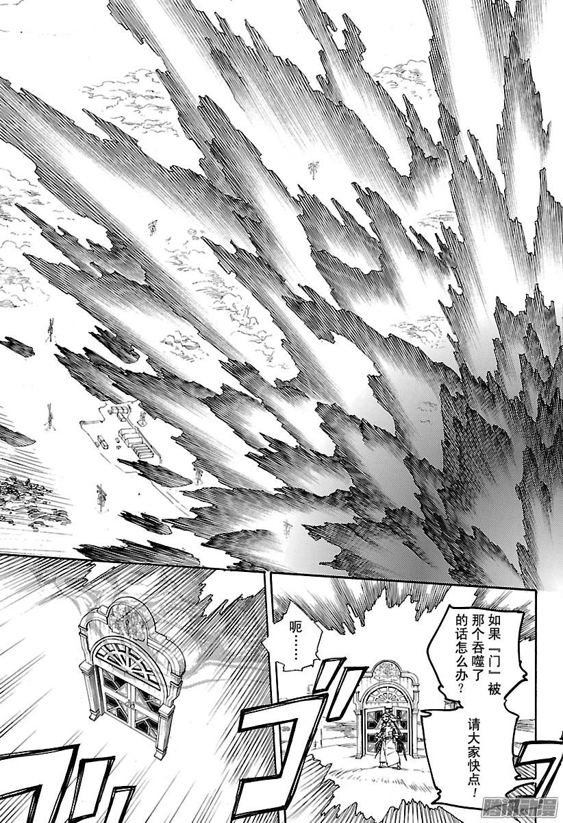 青之驱魔师第95话 雪的尽头4