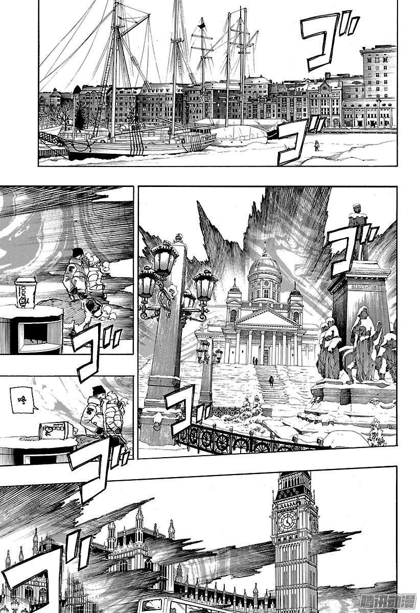 青之驱魔师第95话 雪的尽头4