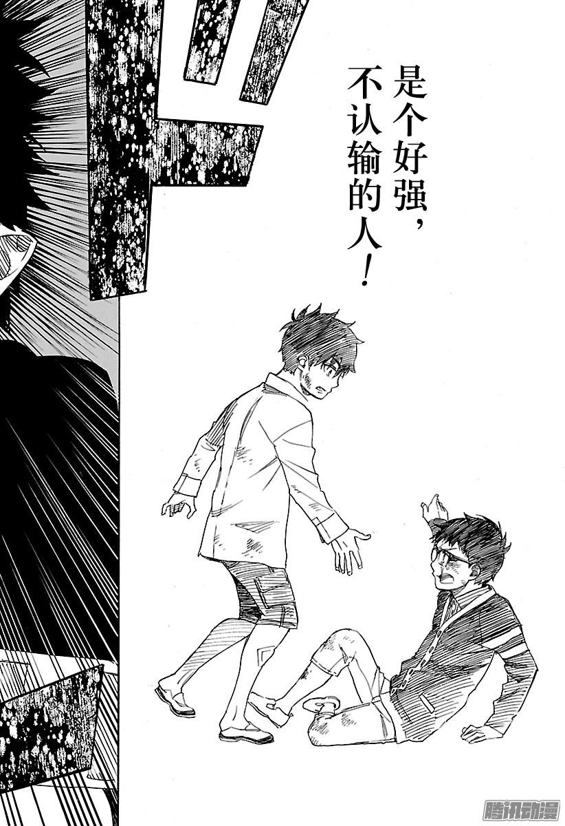 青之驱魔师第96话 雪的尽头5