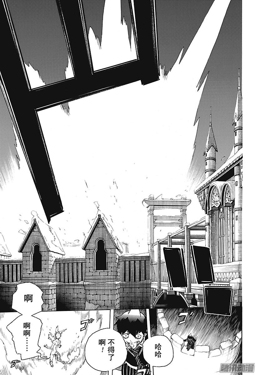 青之驱魔师第98话 雪的尽头7