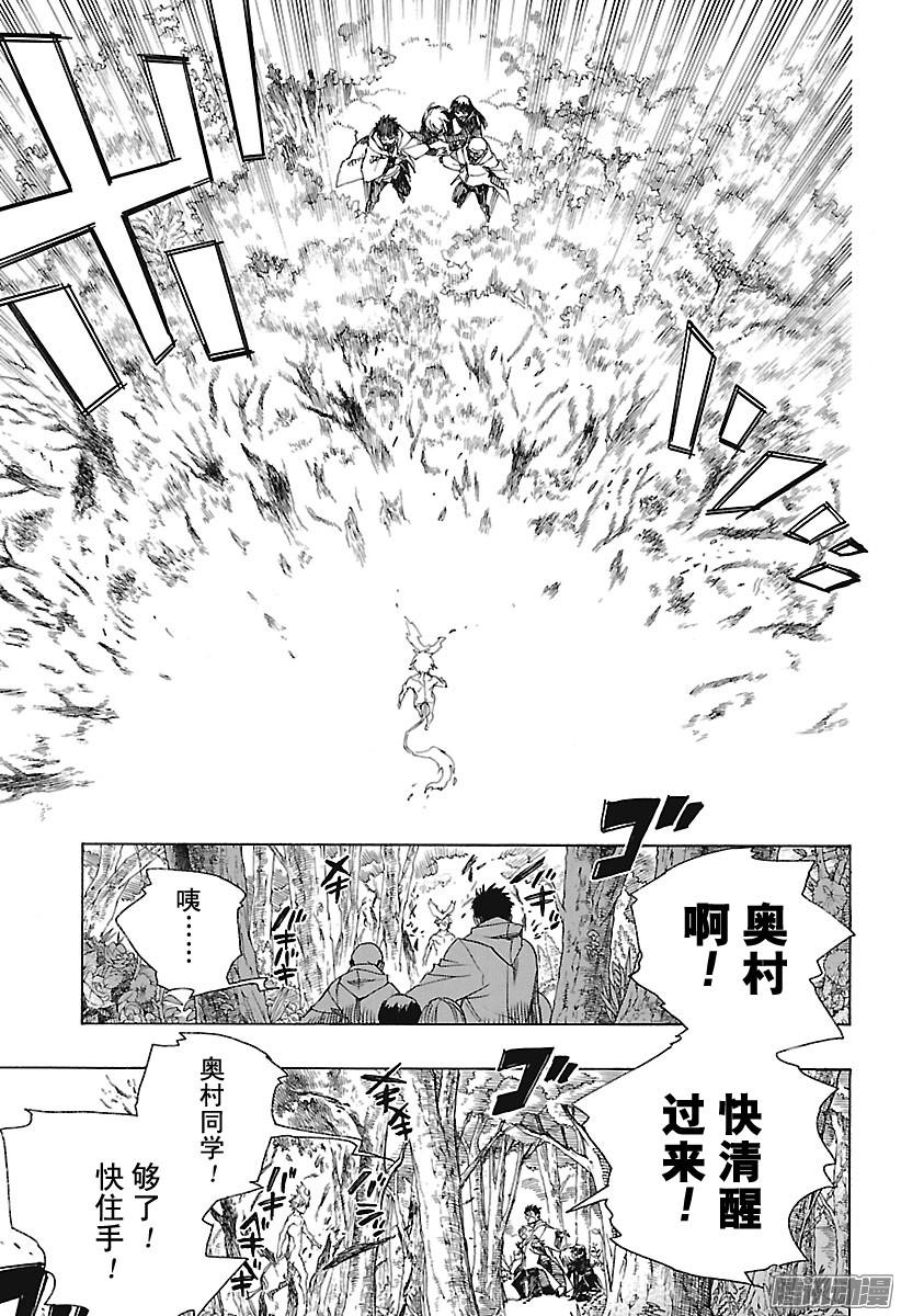 青之驱魔师第98话 雪的尽头7