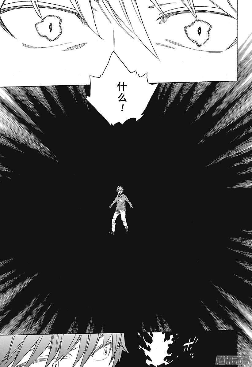 青之驱魔师第98话 雪的尽头7