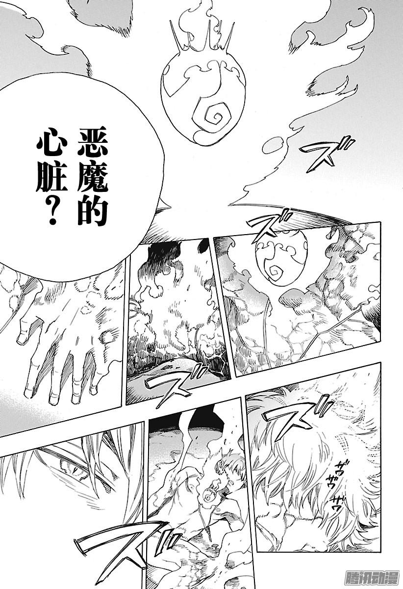 青之驱魔师第98话 雪的尽头7