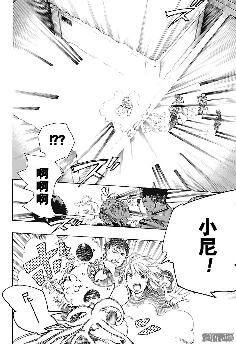 青之驱魔师第98话 雪的尽头7