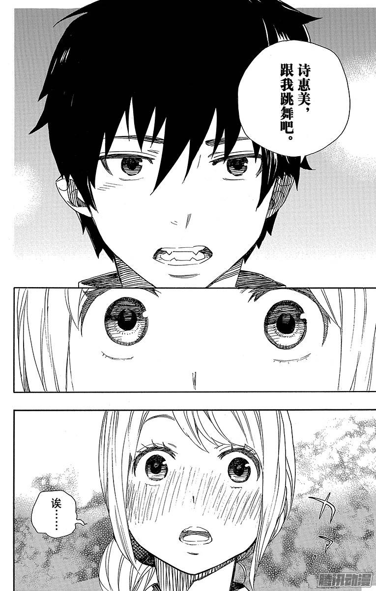 青之驱魔师第47话 正十字学园祭前夜