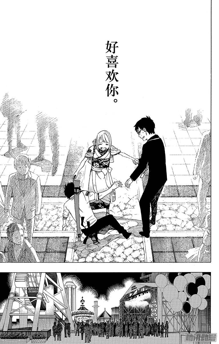 青之驱魔师第47话 正十字学园祭前夜