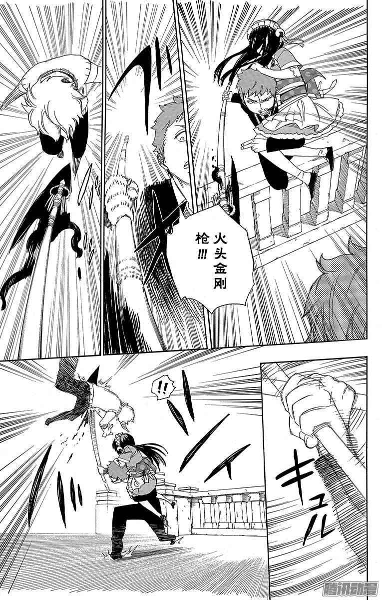 青之驱魔师第48话 正十字学园祭当夜