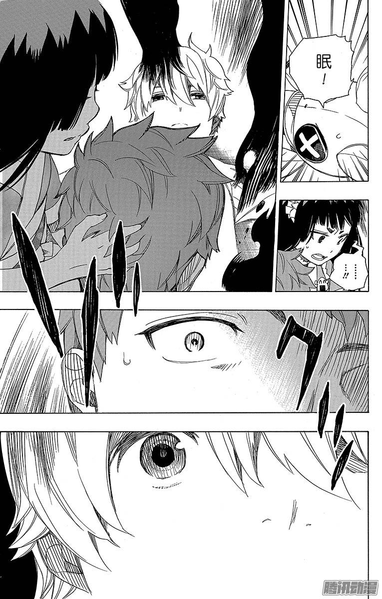 青之驱魔师第48话 正十字学园祭当夜