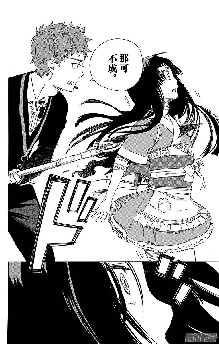 青之驱魔师第48话 正十字学园祭当夜