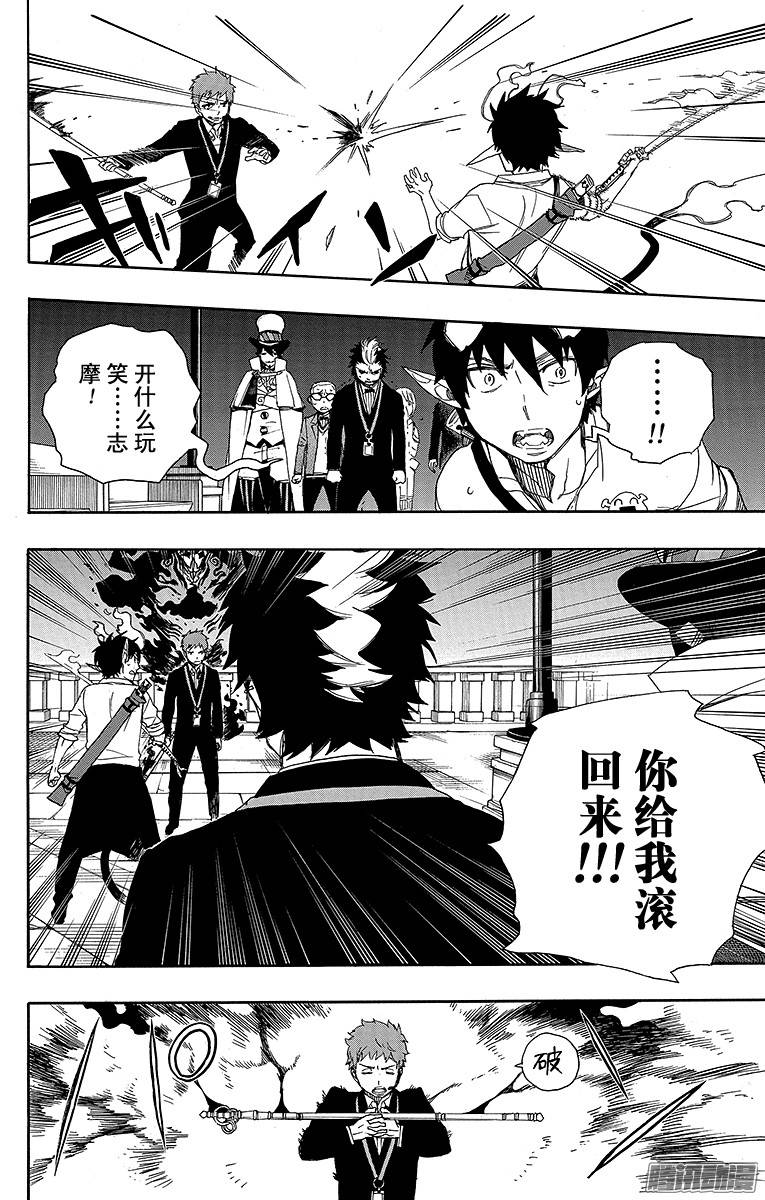 青之驱魔师第49话 正十字学园祭后夜