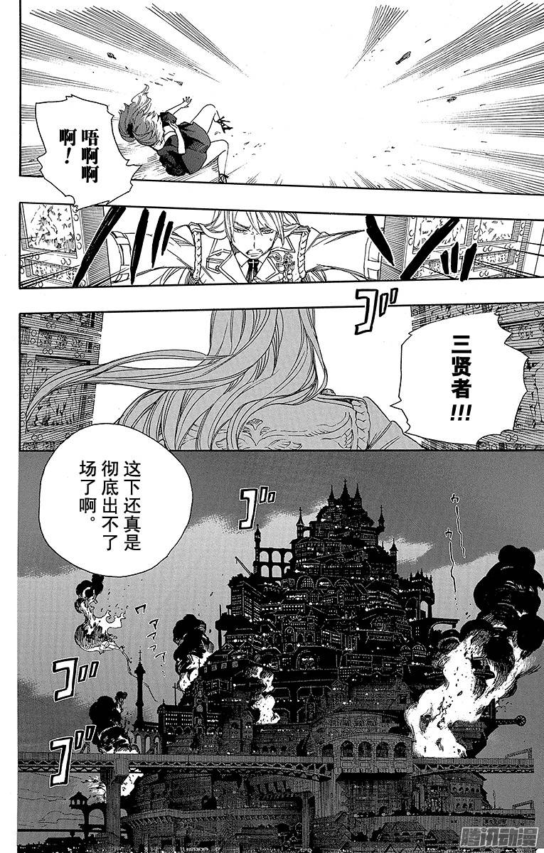 青之驱魔师第49话 正十字学园祭后夜