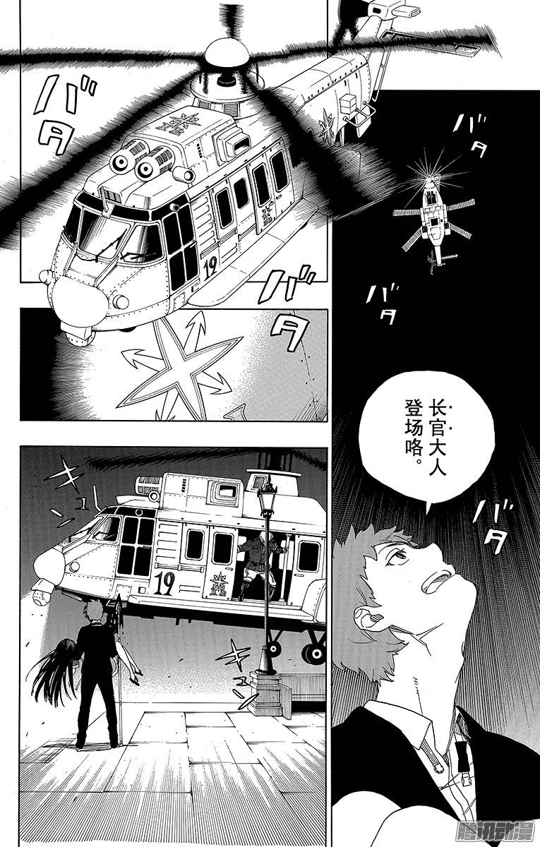 青之驱魔师第49话 正十字学园祭后夜