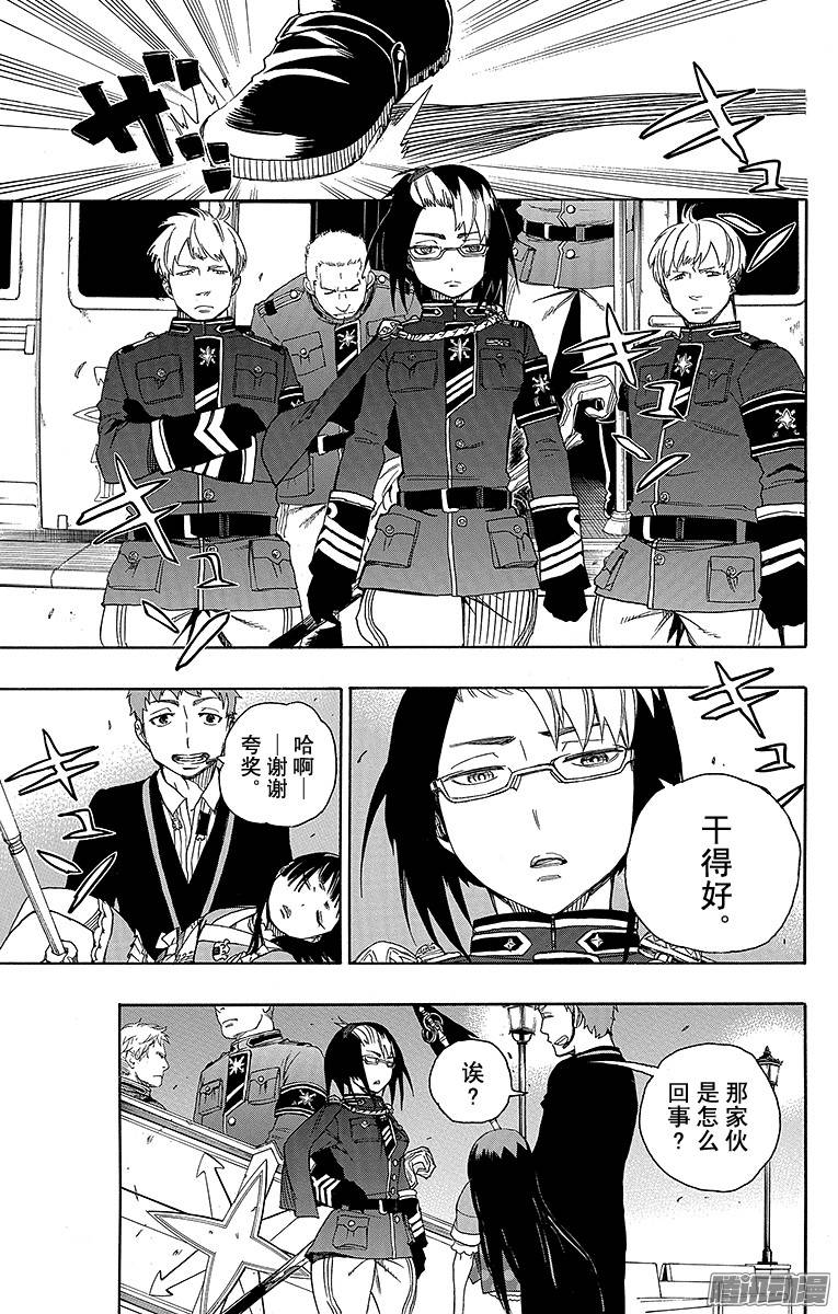 青之驱魔师第49话 正十字学园祭后夜