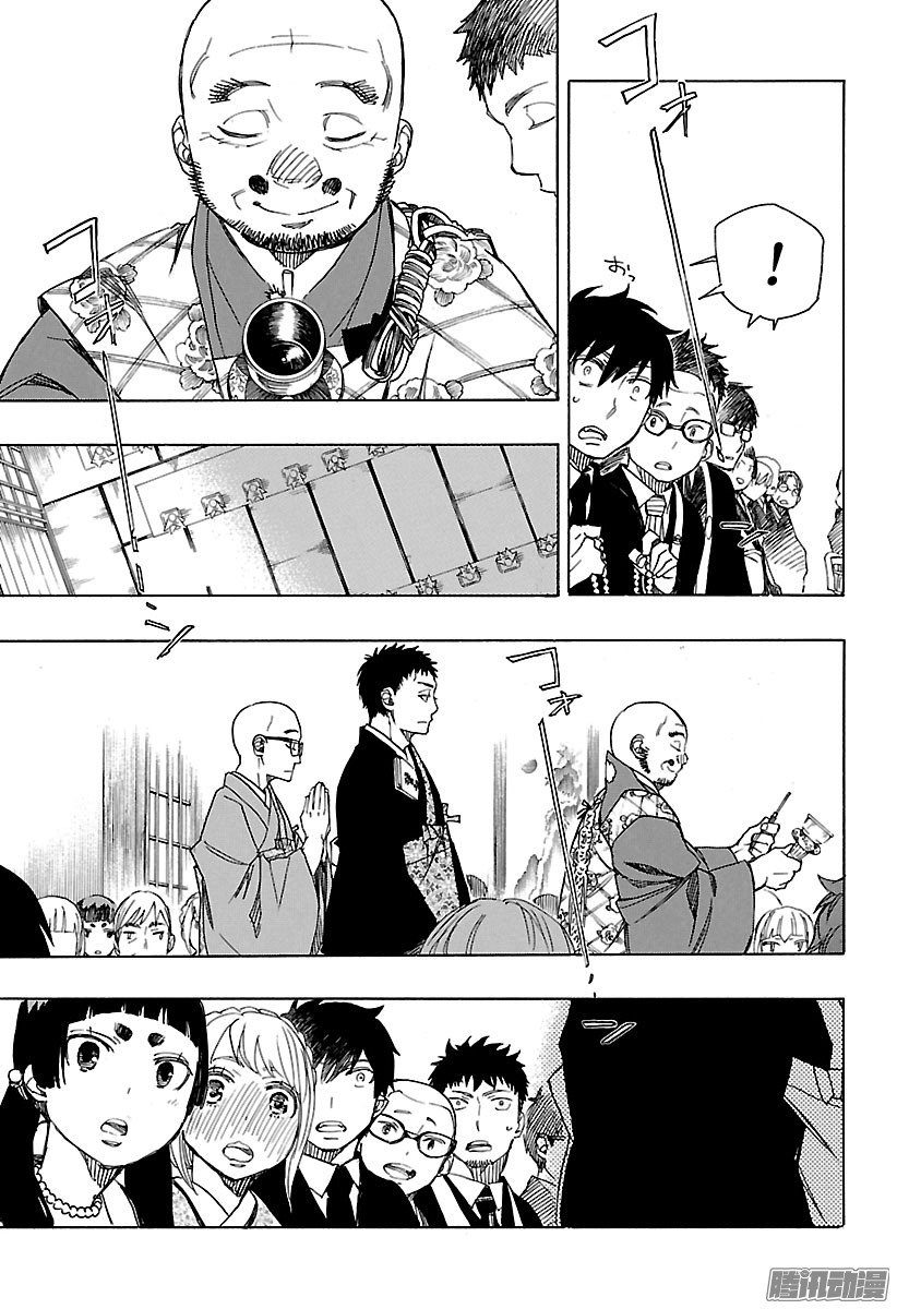 青之驱魔师第91话 寿后半夜