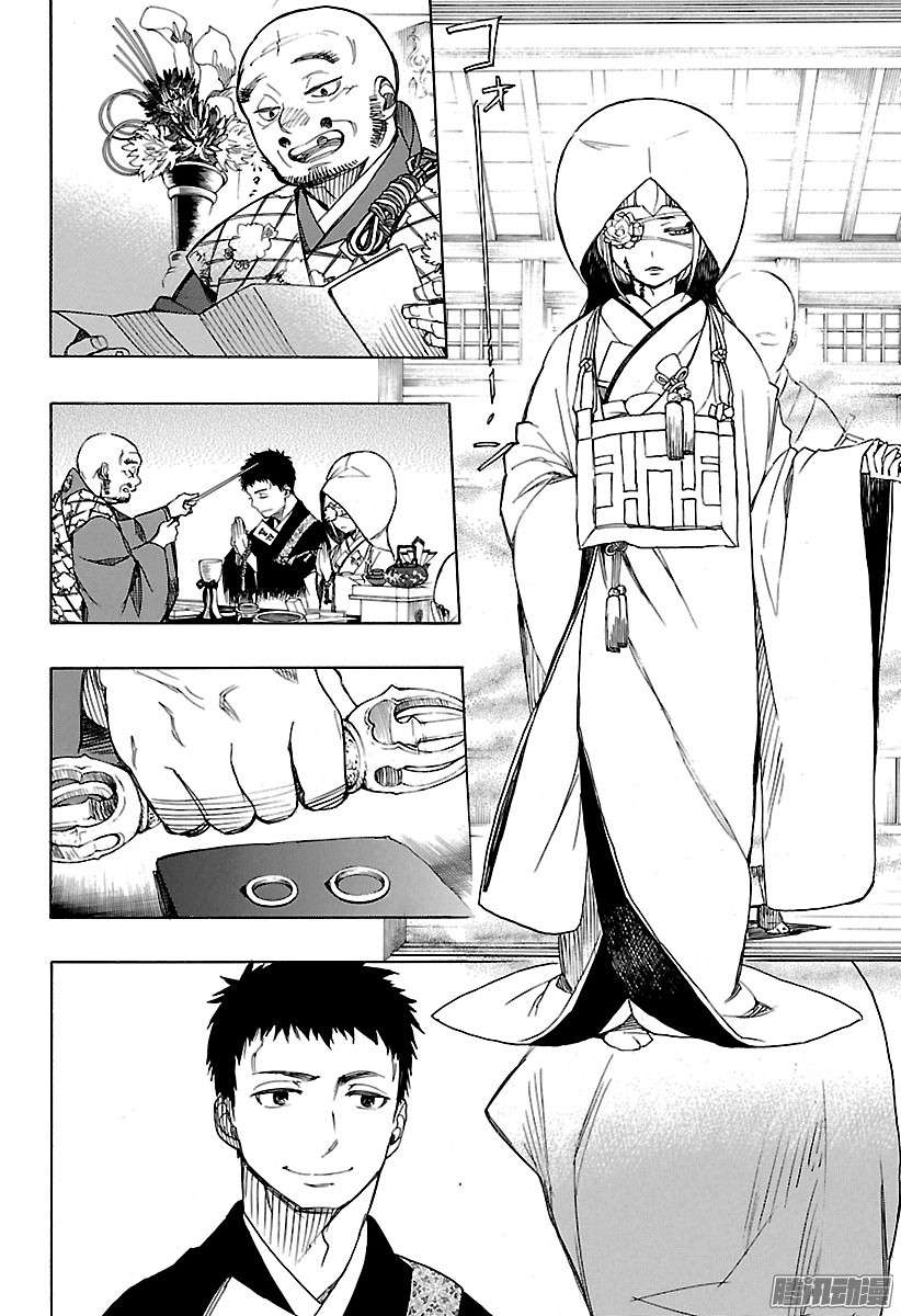 青之驱魔师第91话 寿后半夜