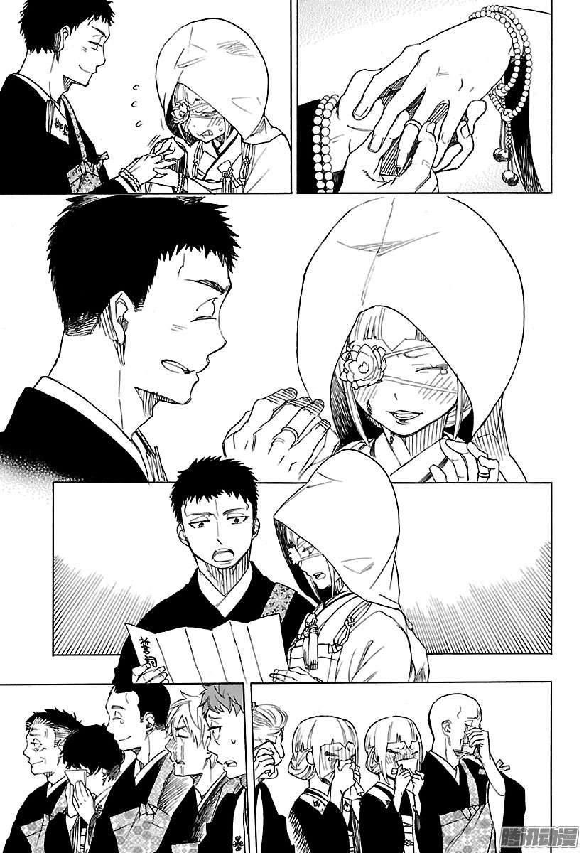 青之驱魔师第91话 寿后半夜