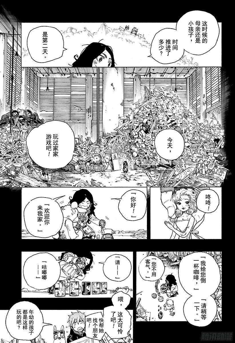 青之驱魔师第100话 SsC00:40