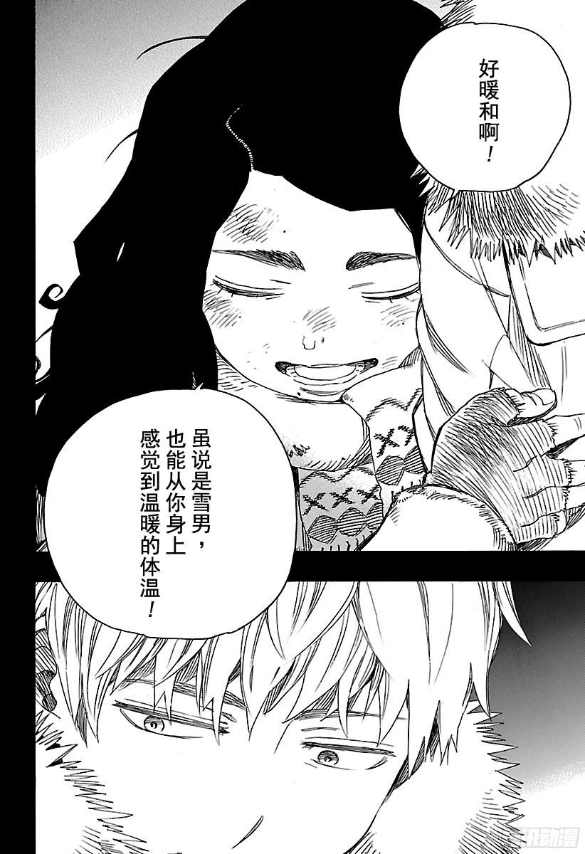 青之驱魔师第100话 SsC00:40