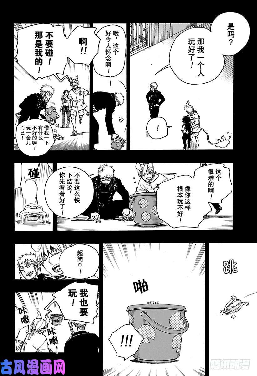 青之驱魔师第105话 Ssc19：21