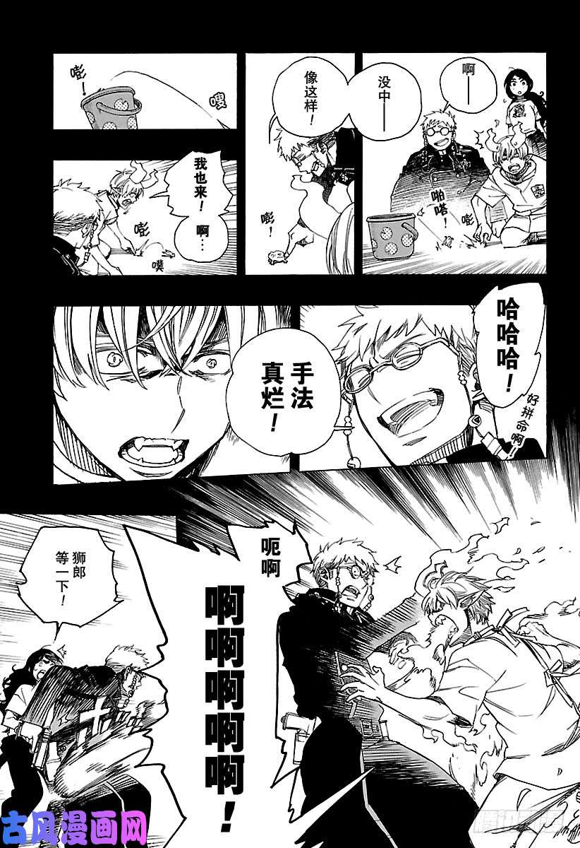 青之驱魔师第105话 Ssc19：21