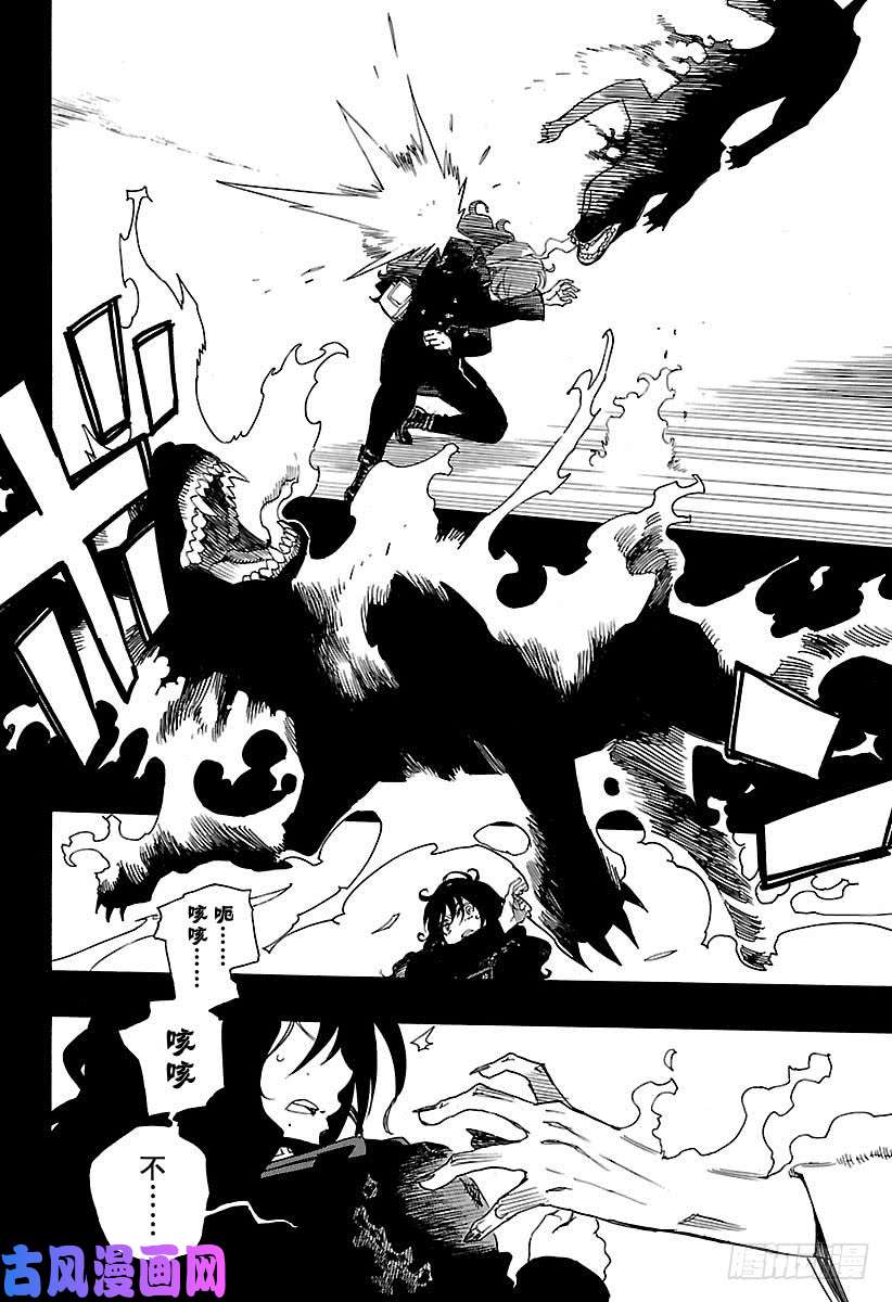 青之驱魔师第107话 Ssc23：17b