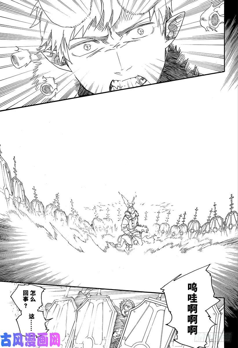 青之驱魔师第108话 Ssc23：17c