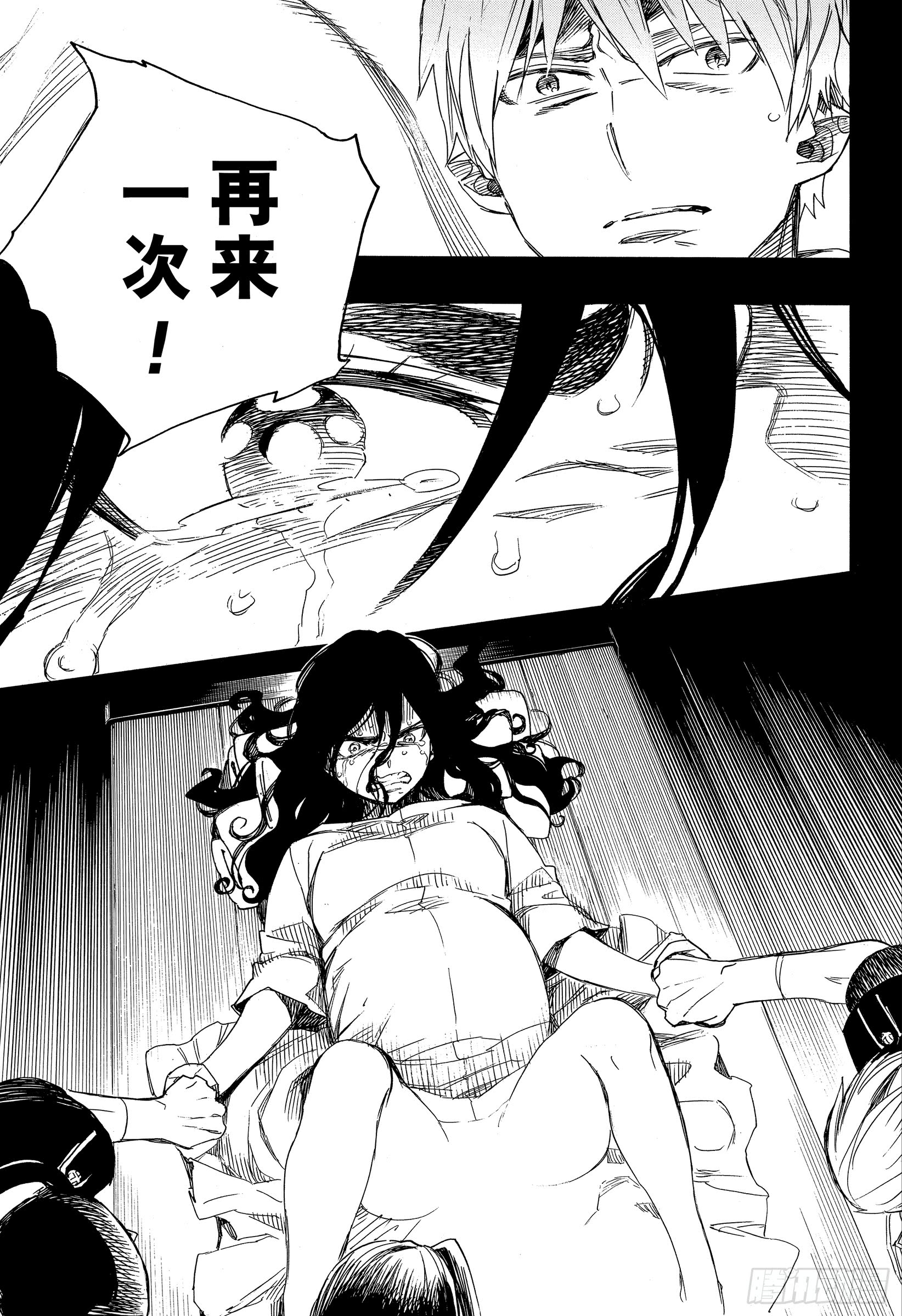 青之驱魔师第109话 SsC23:17d