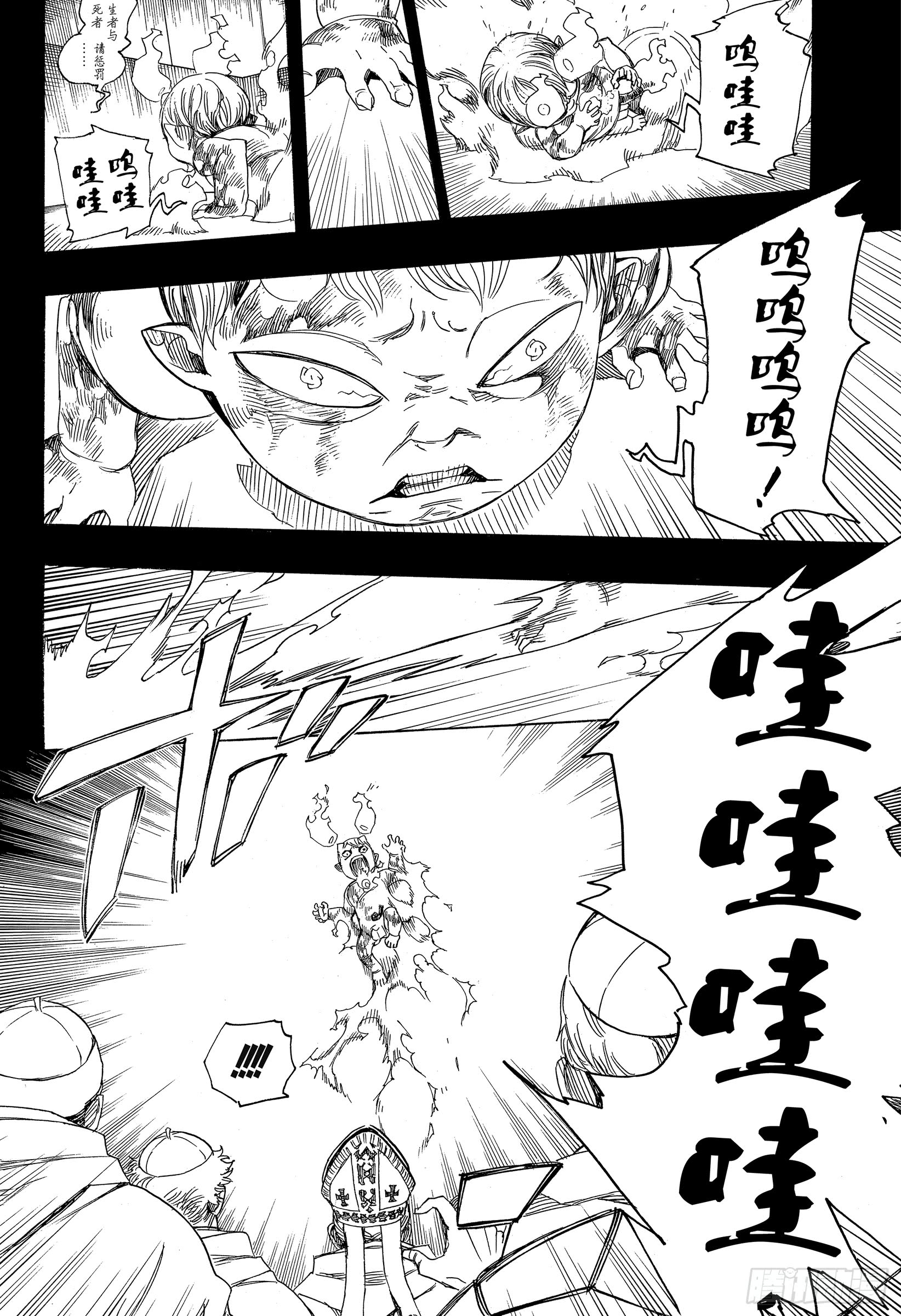 青之驱魔师第109话 SsC23:17d