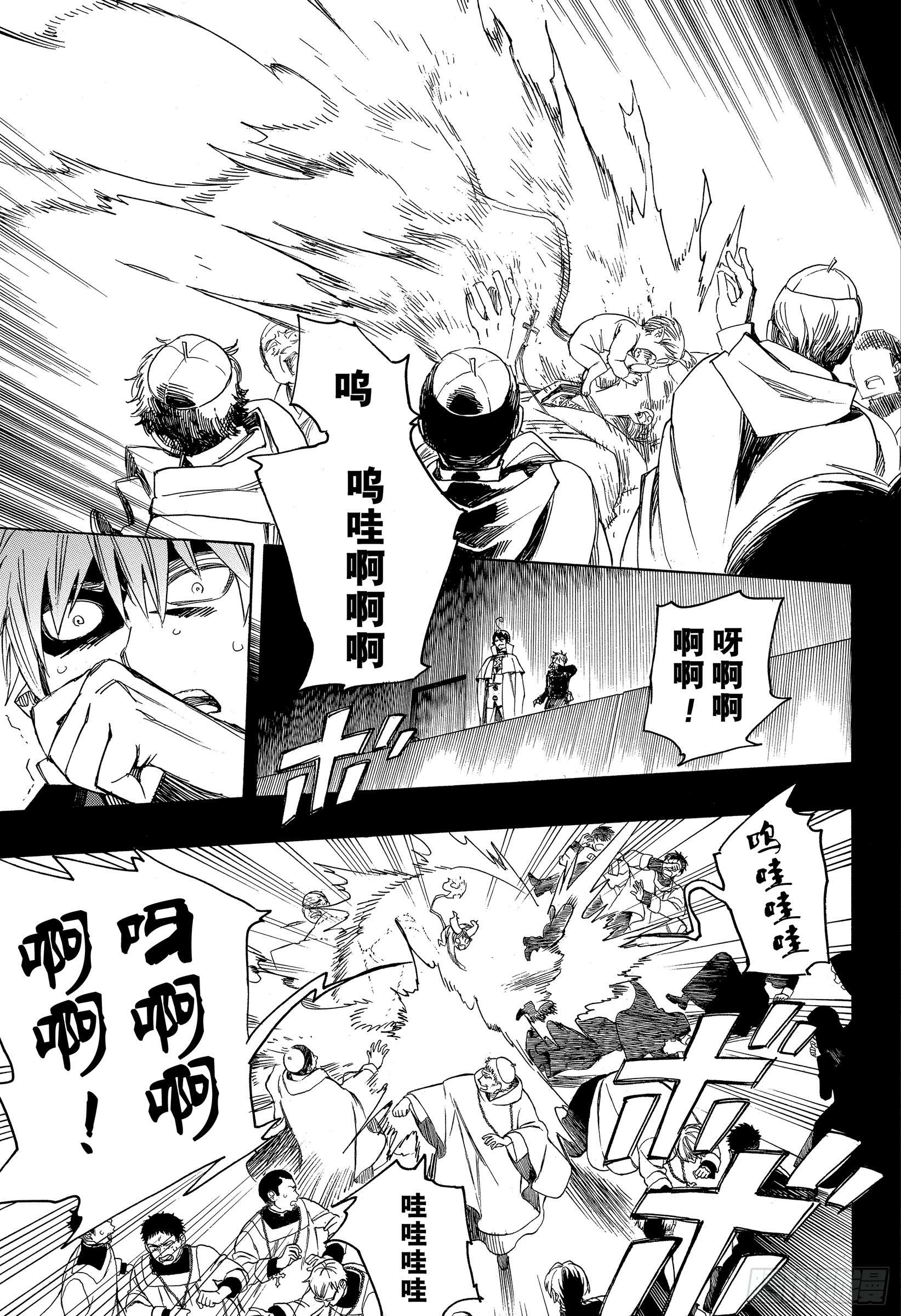 青之驱魔师第109话 SsC23:17d