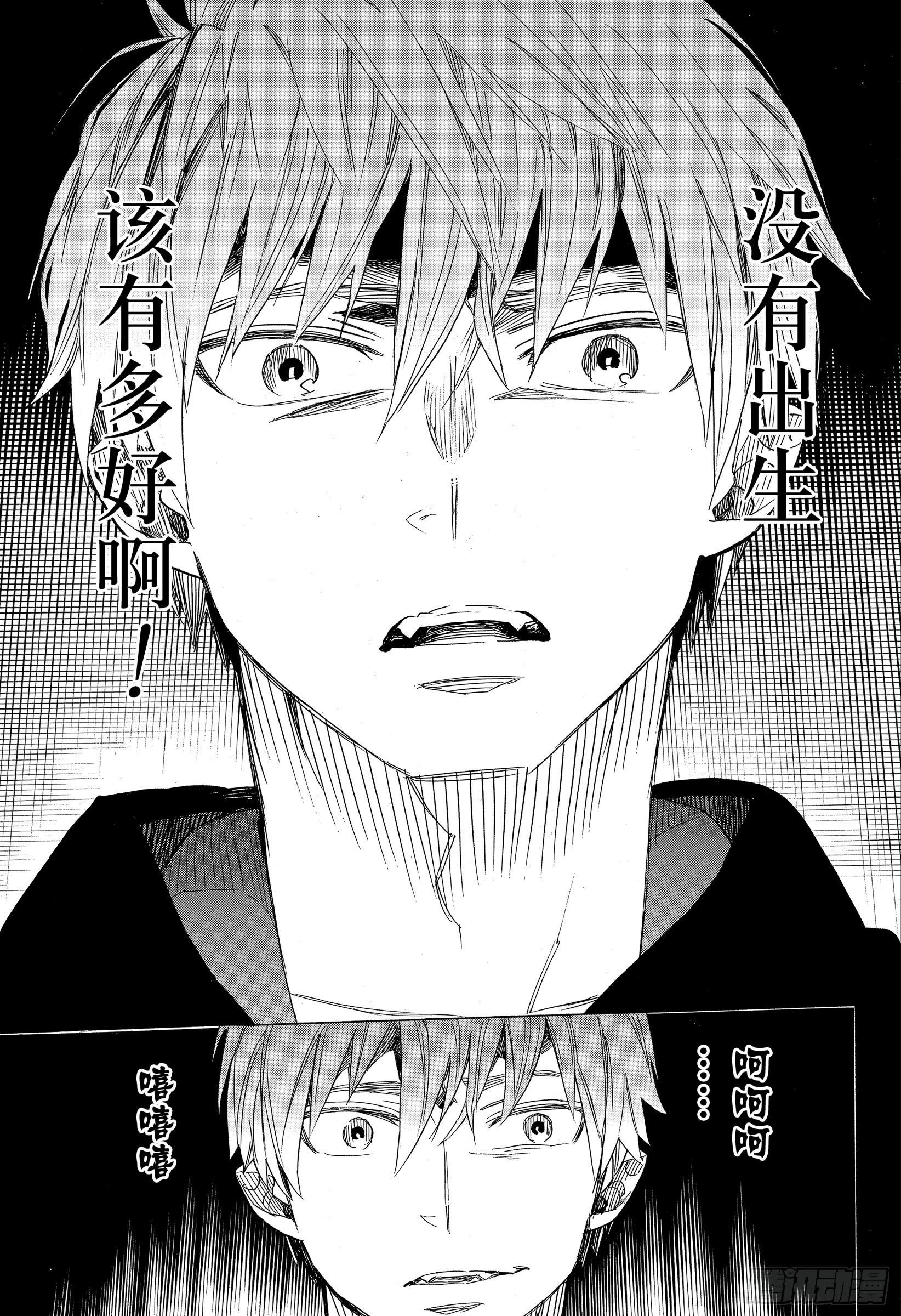 青之驱魔师第109话 SsC23:17d