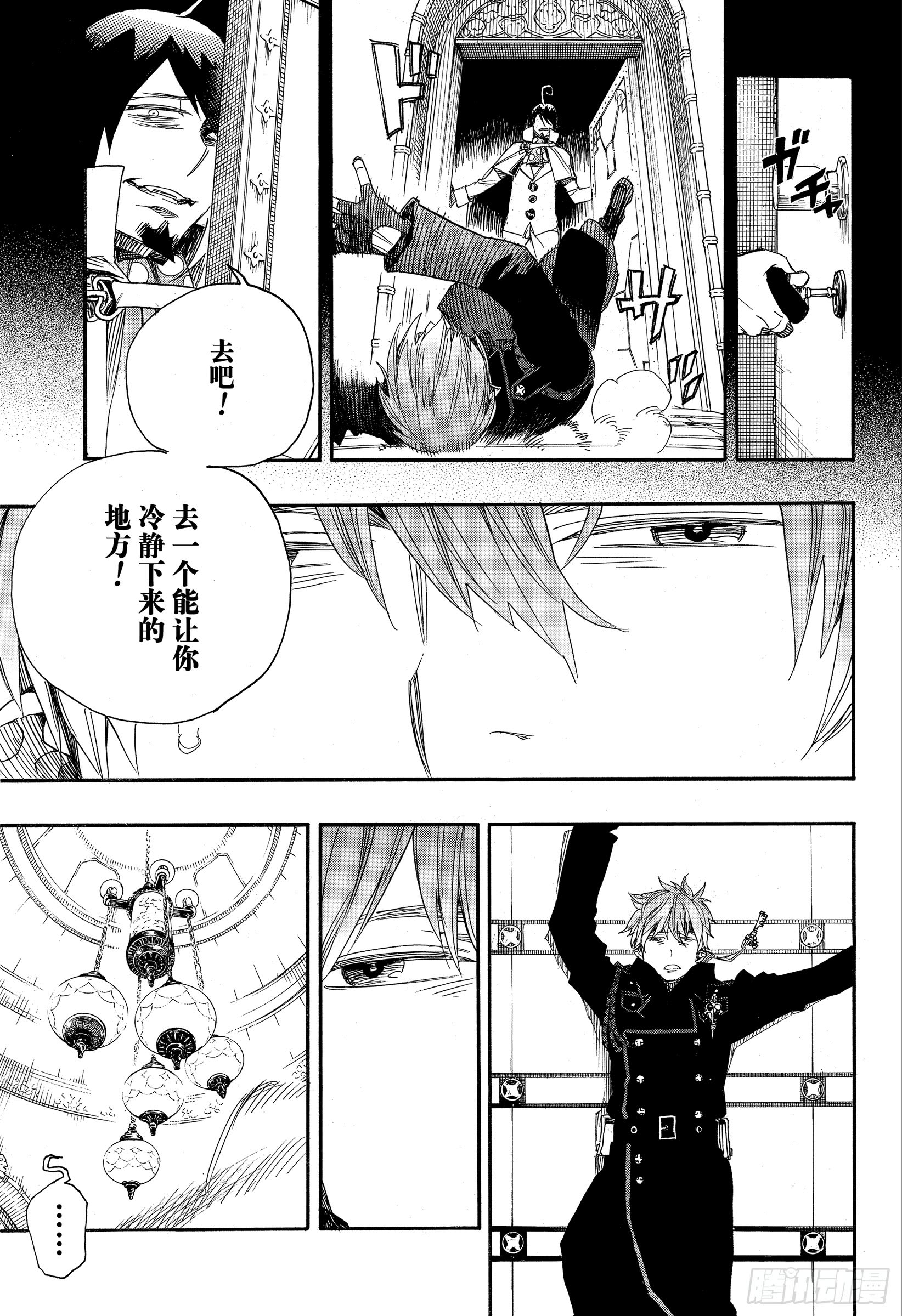 青之驱魔师第109话 SsC23:17d