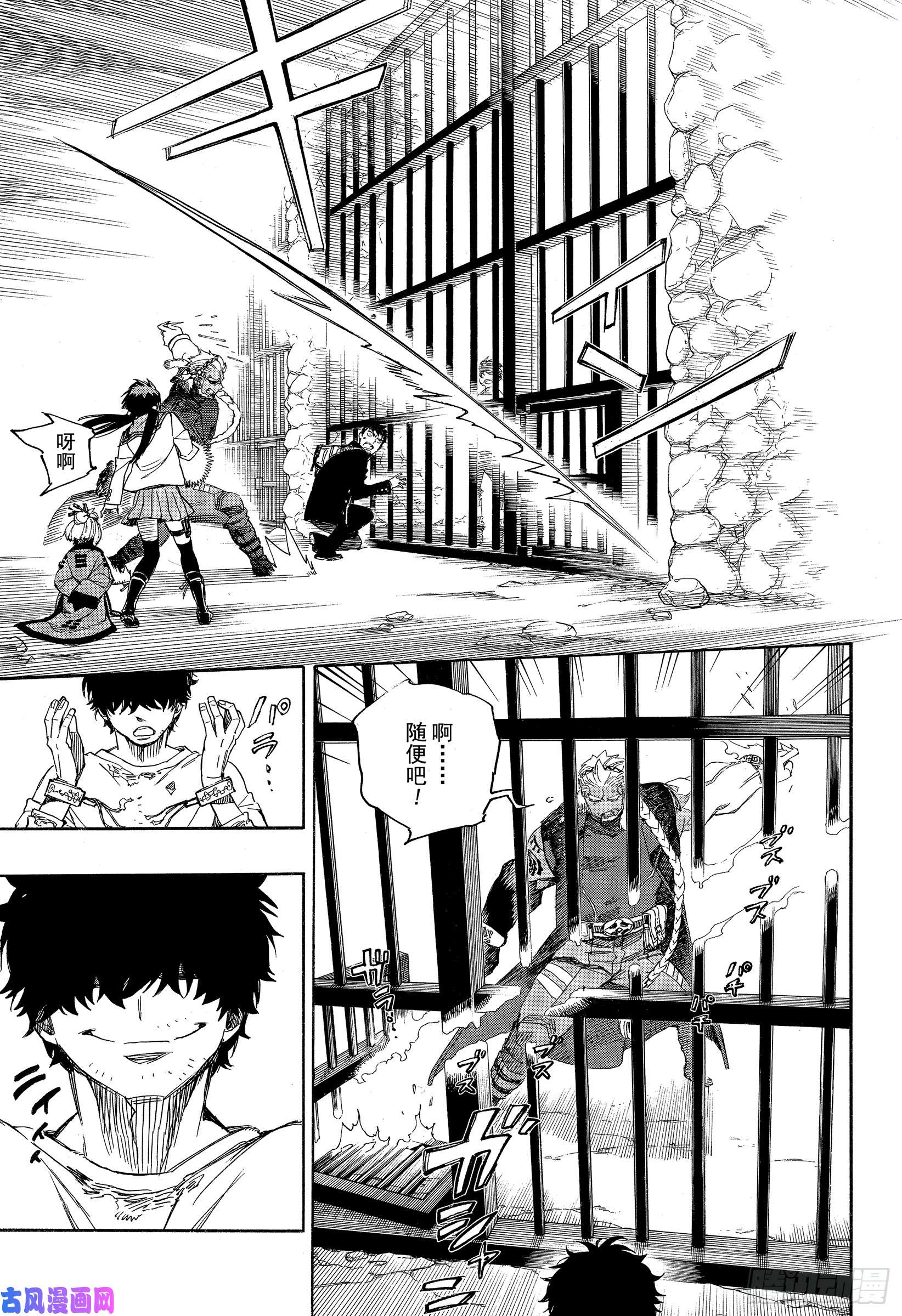 青之驱魔师第111话 SsC40:00b