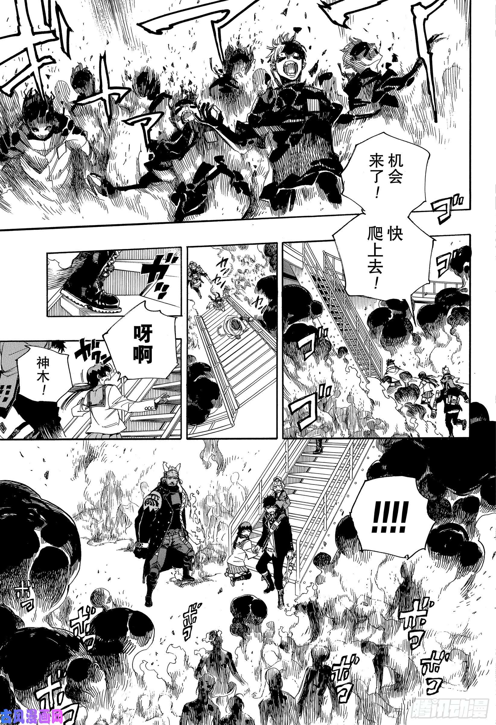 青之驱魔师第112话 SsC40:00C