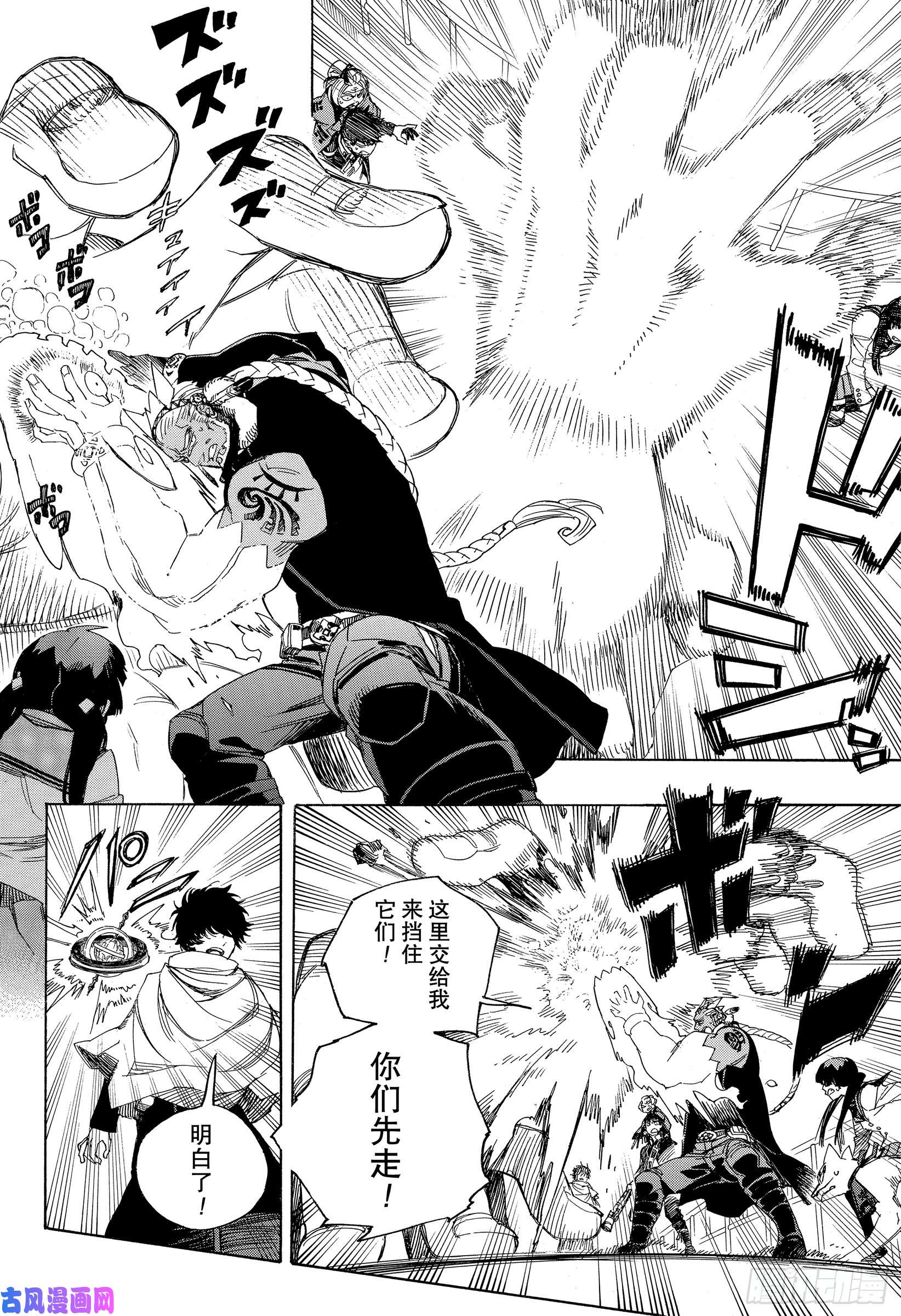 青之驱魔师第112话 SsC40:00C