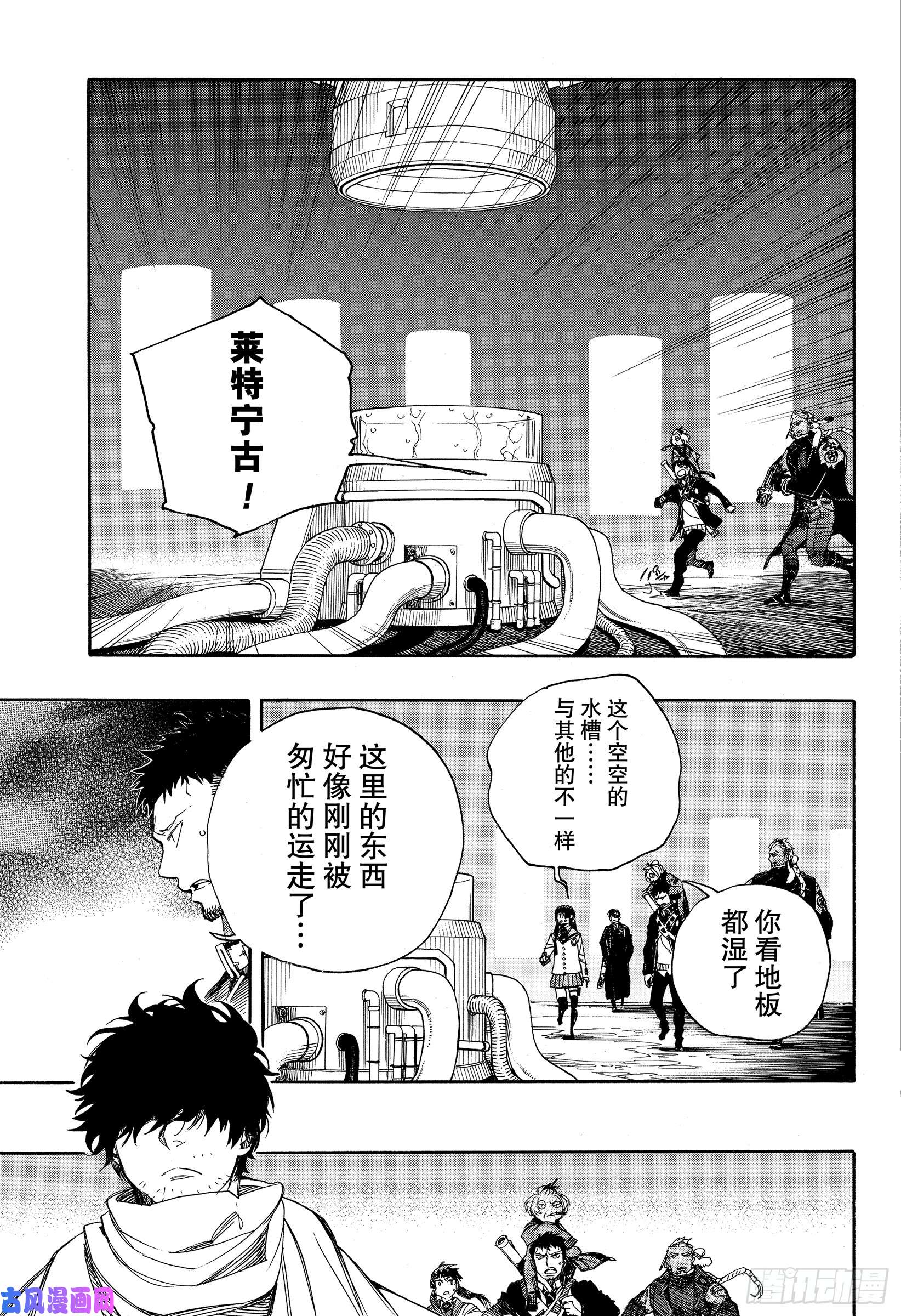 青之驱魔师第112话 SsC40:00C