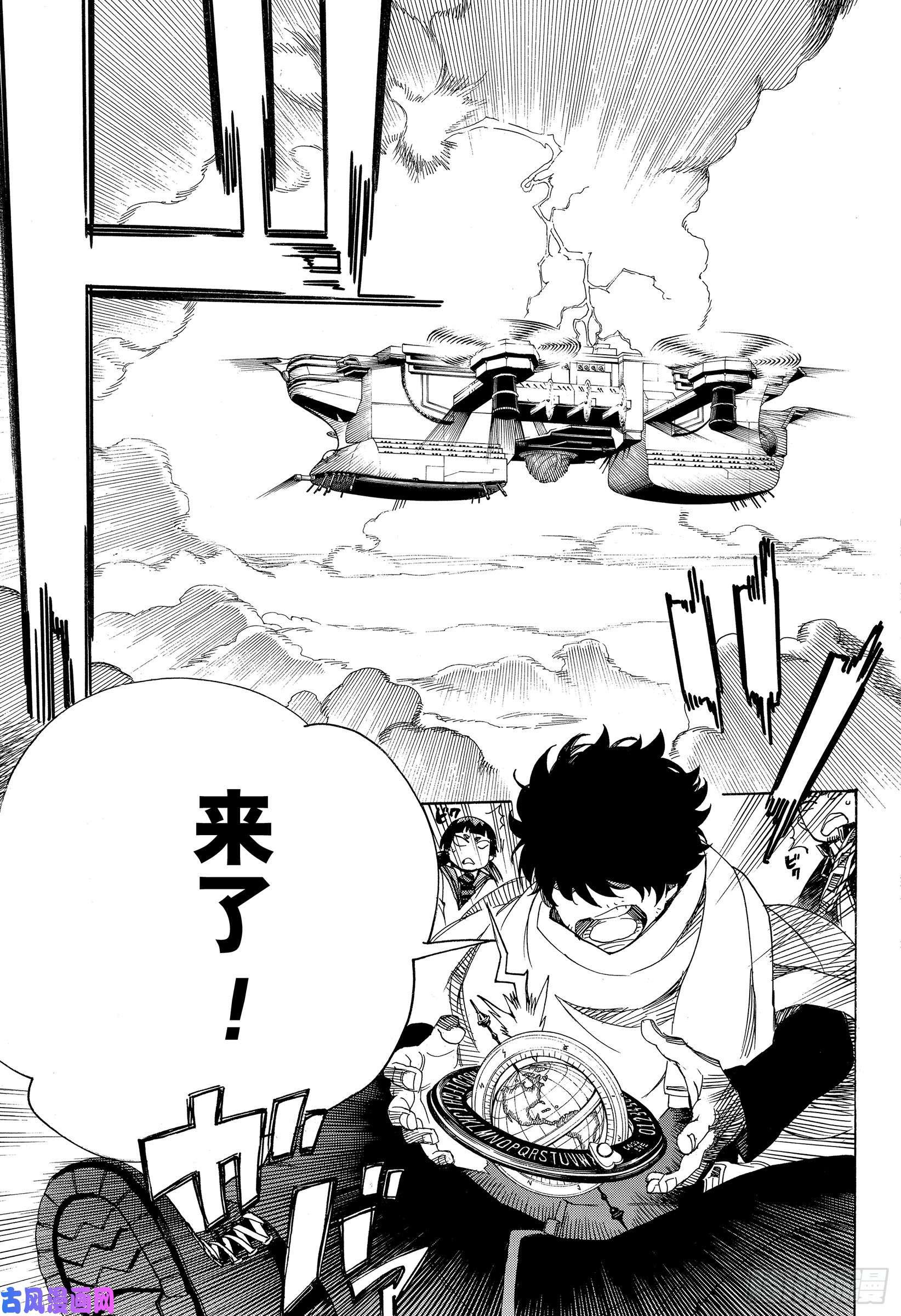 青之驱魔师第113话 SsC40:00d