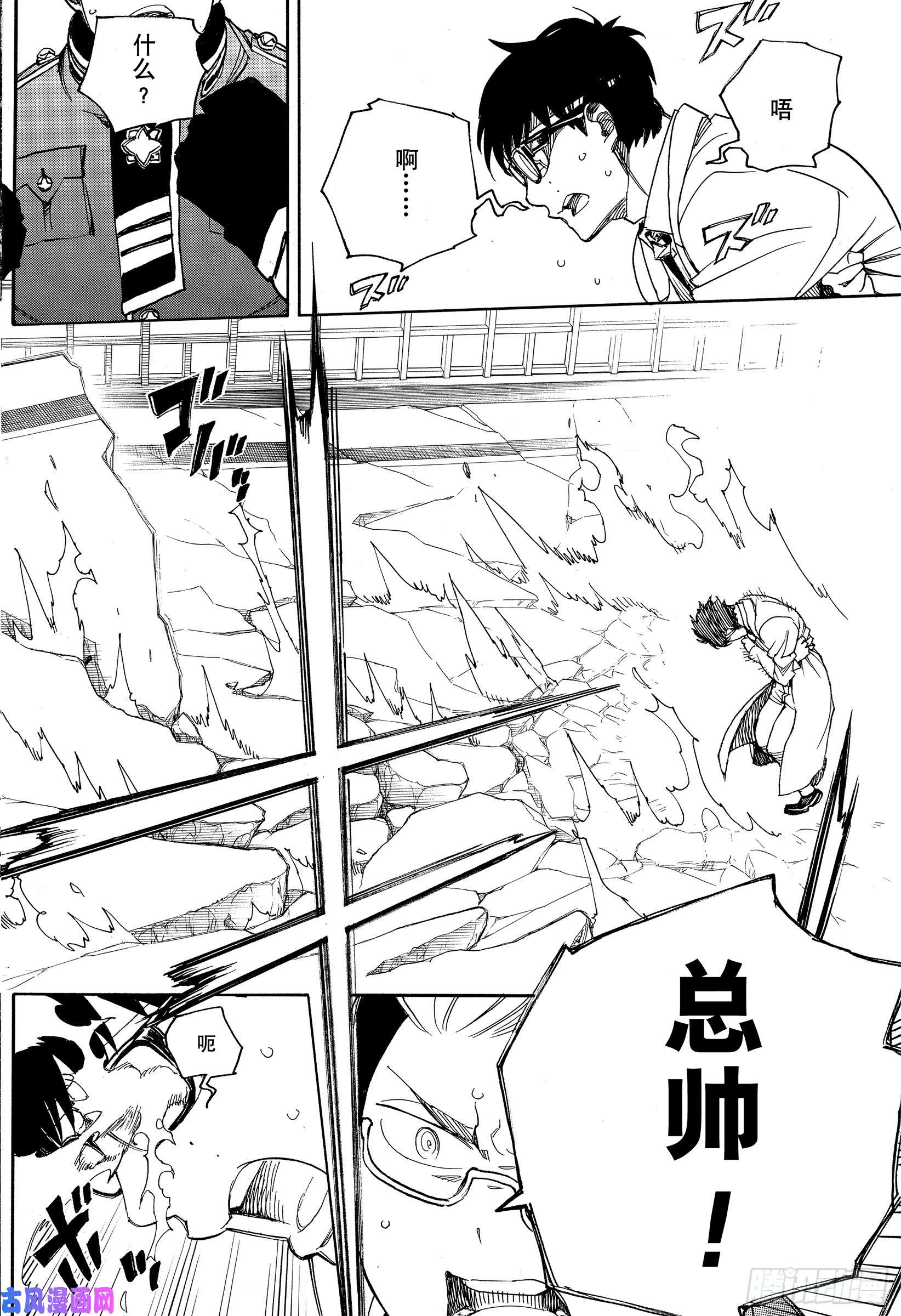 青之驱魔师第113话 SsC40:00d