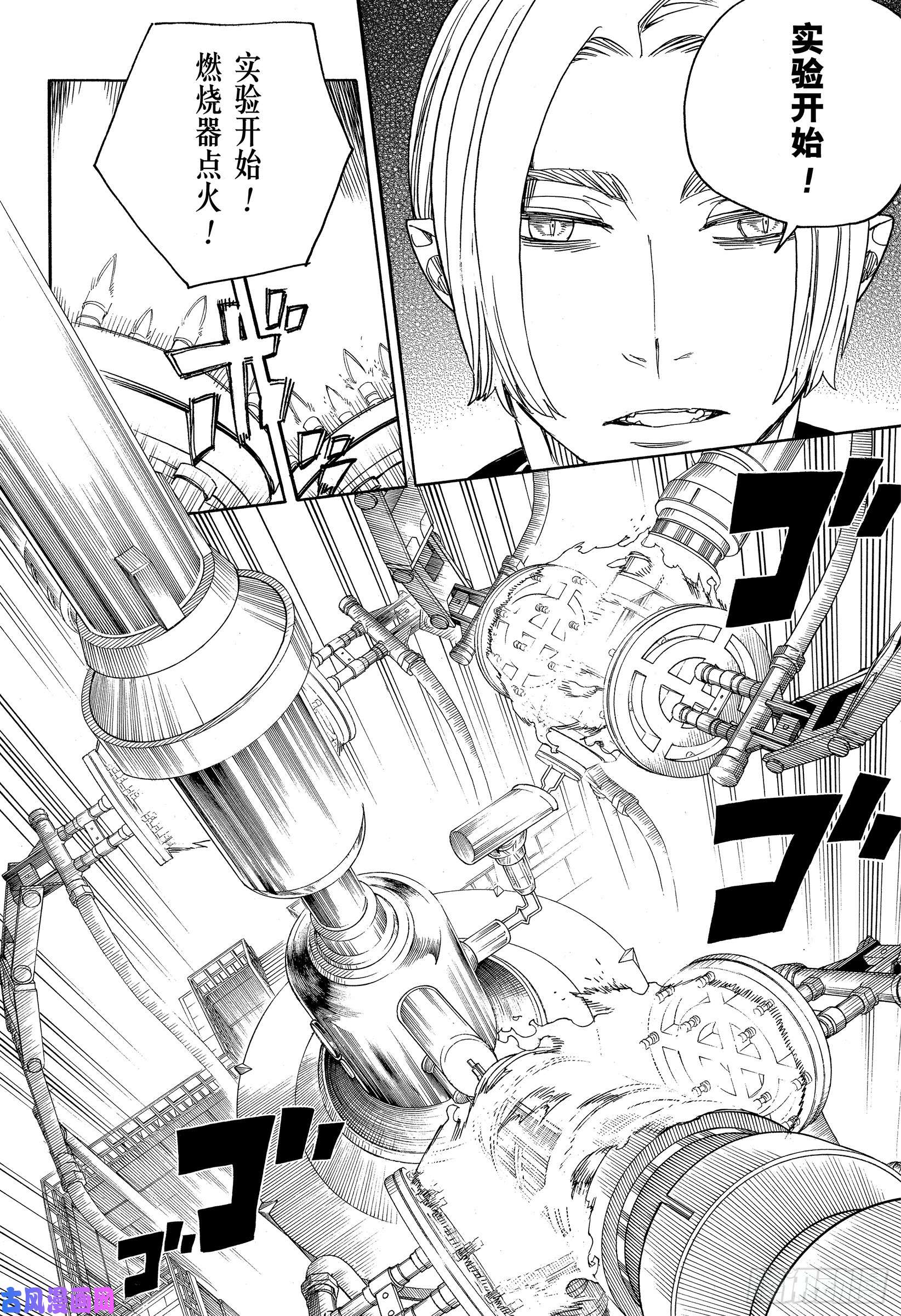 青之驱魔师第113话 SsC40:00d