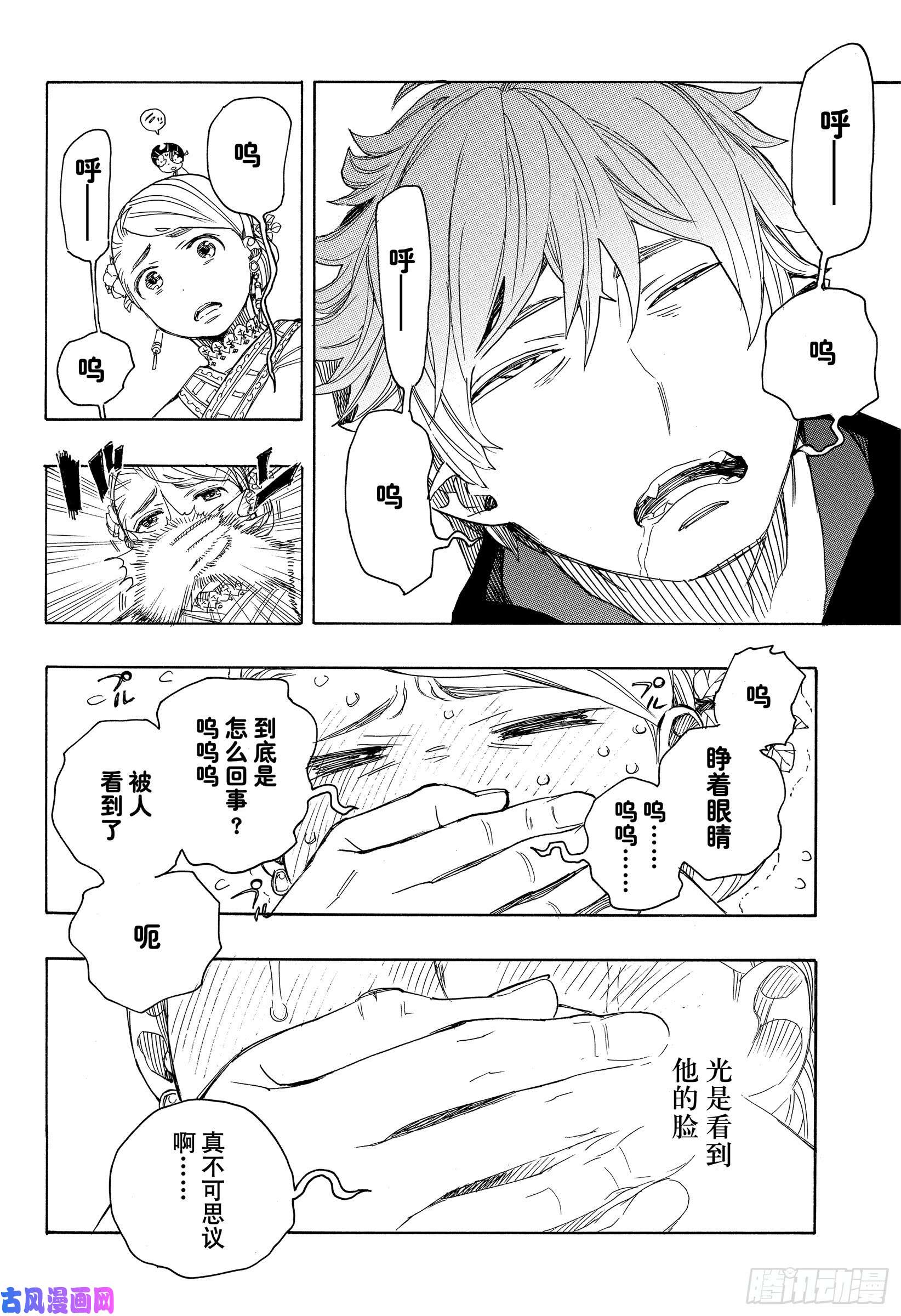 青之驱魔师第114话 SsC23:17e