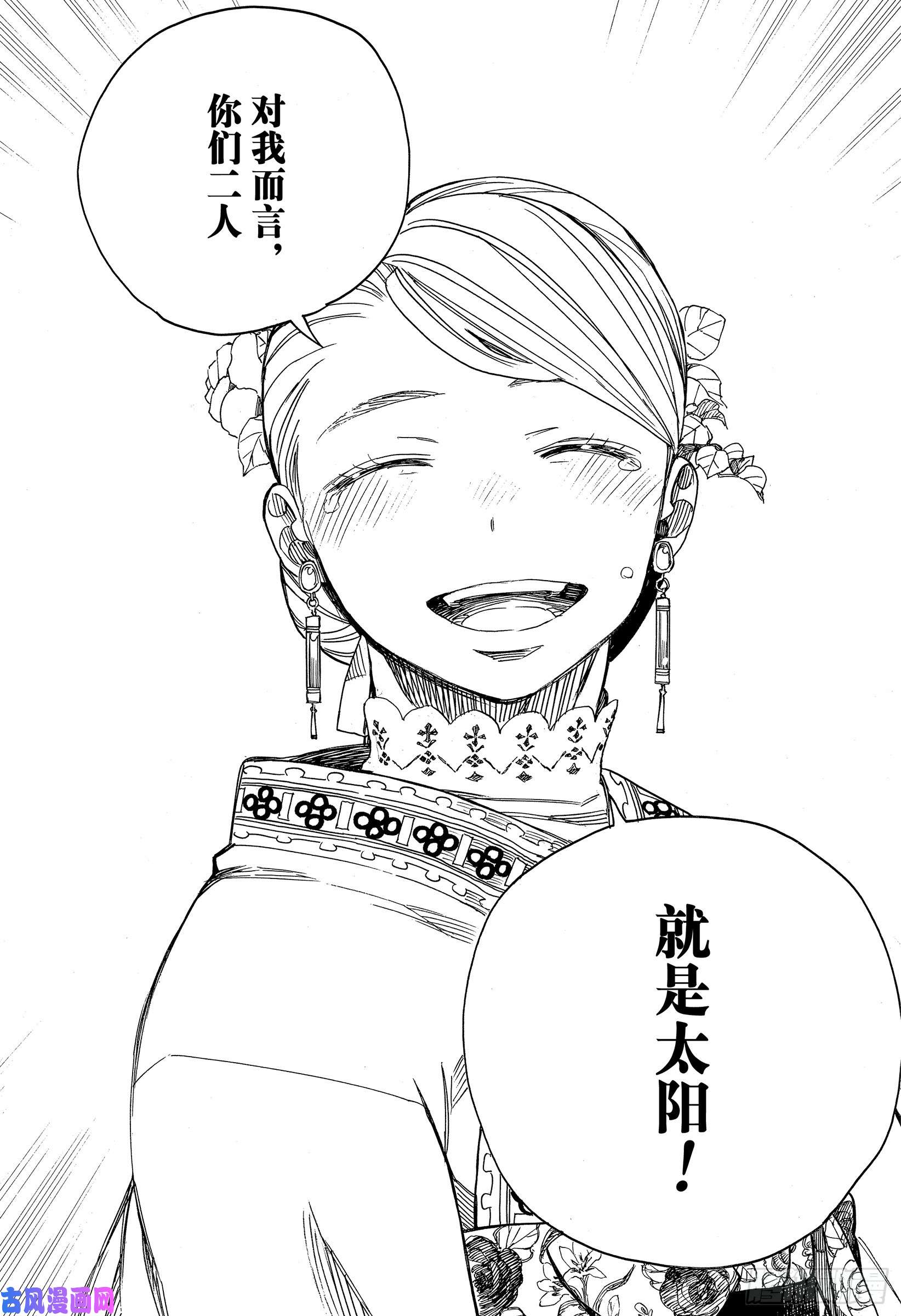 青之驱魔师第114话 SsC23:17e