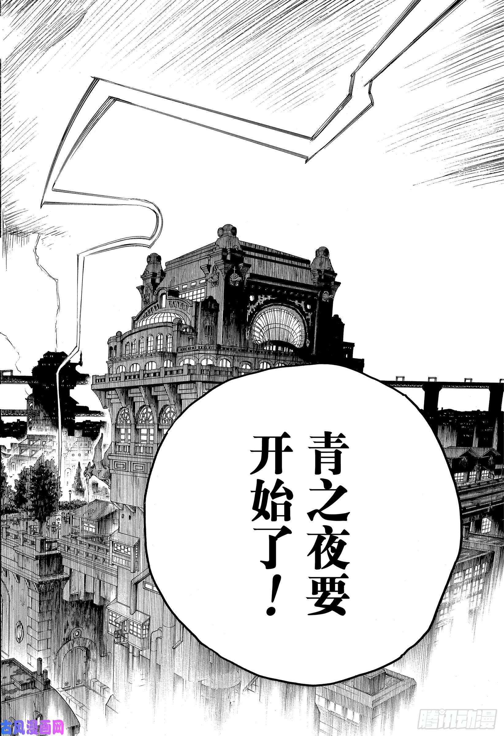 青之驱魔师第114话 SsC23:17e