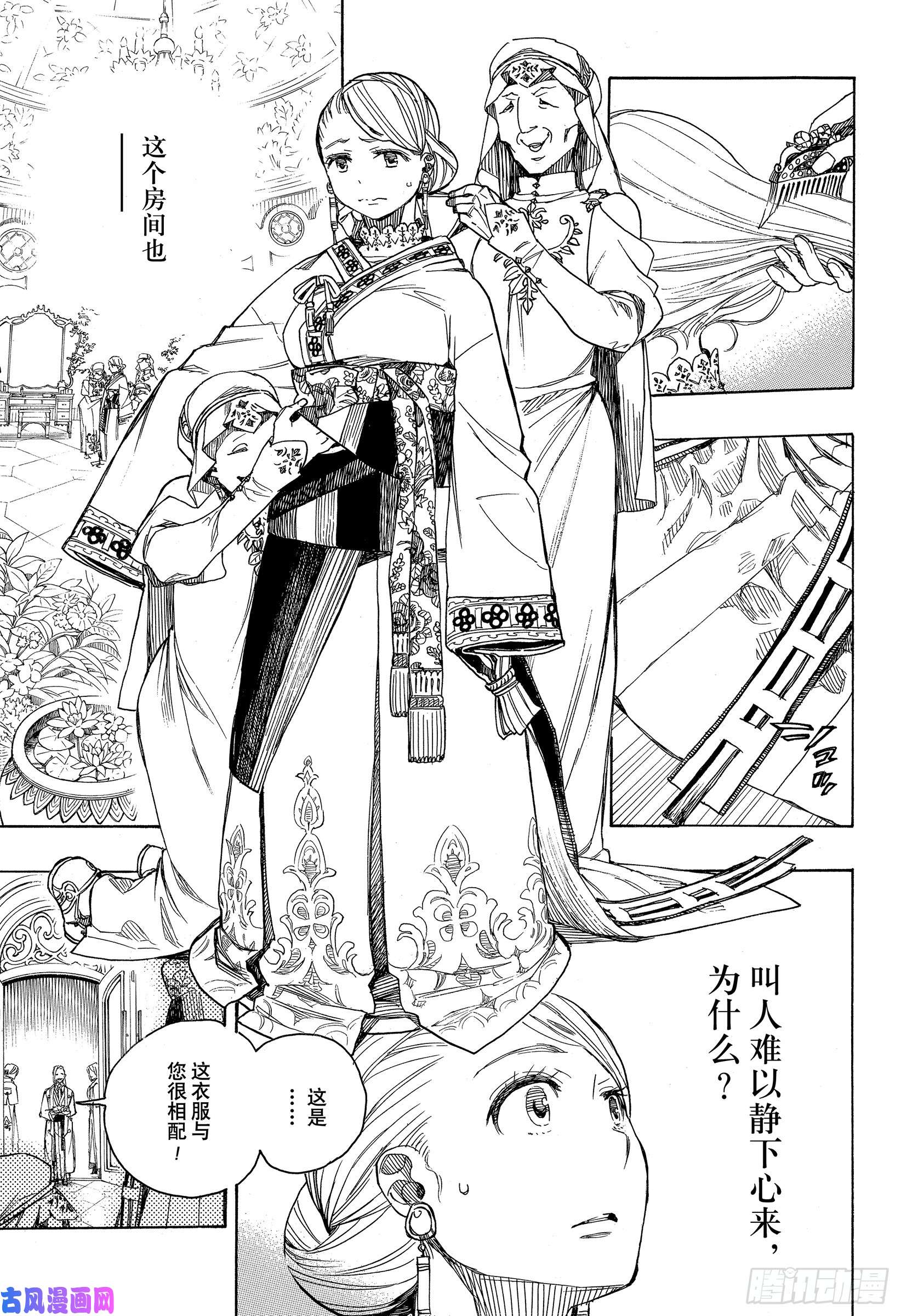 青之驱魔师第114话 SsC23:17e