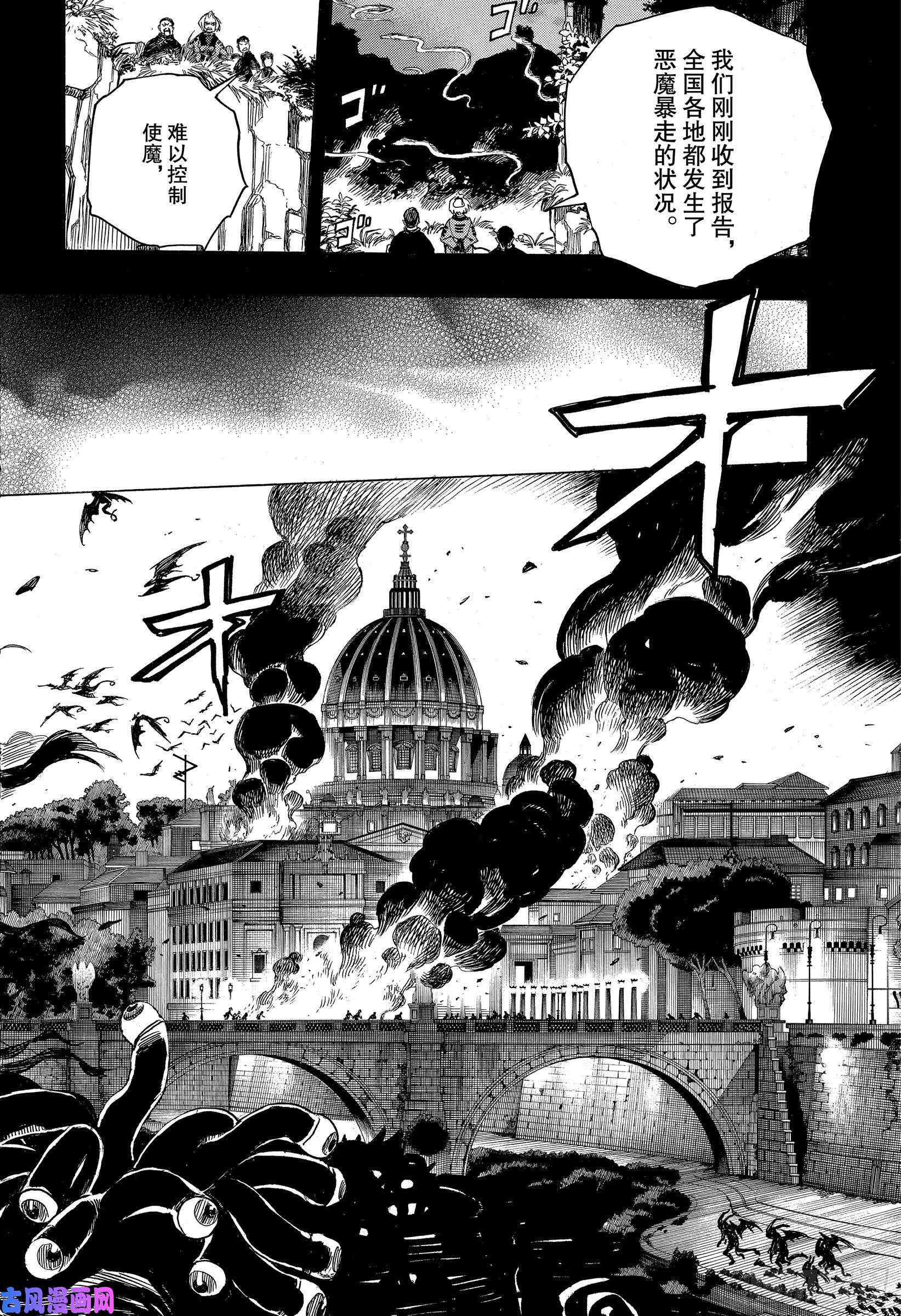 青之驱魔师第115话 SsC23:17f