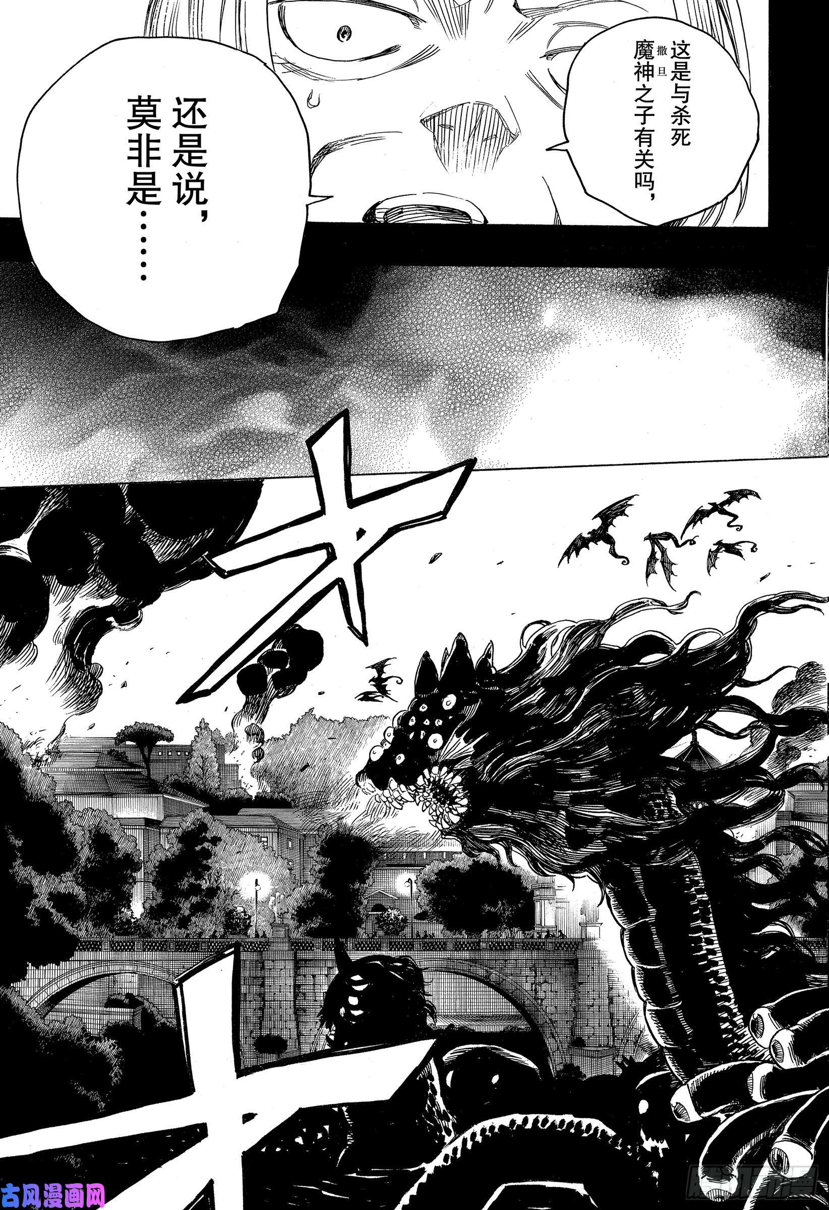 青之驱魔师第115话 SsC23:17f