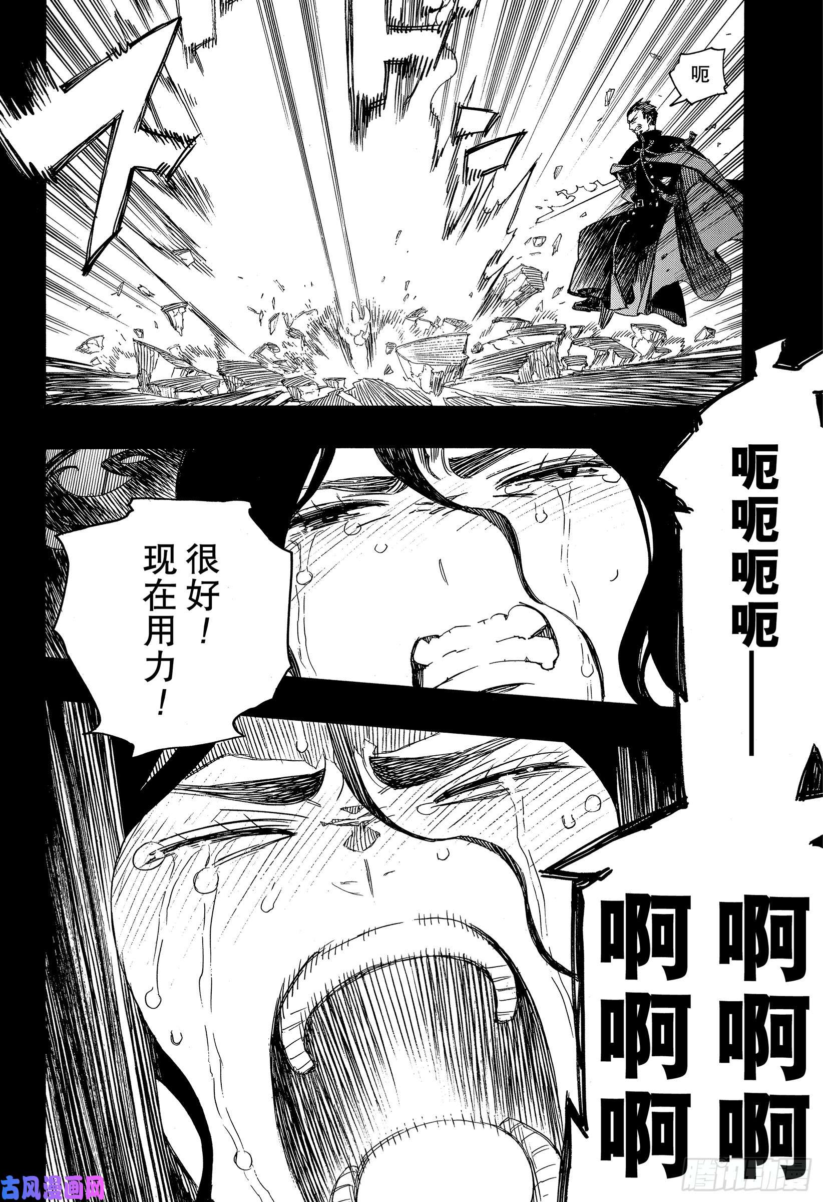 青之驱魔师第115话 SsC23:17f