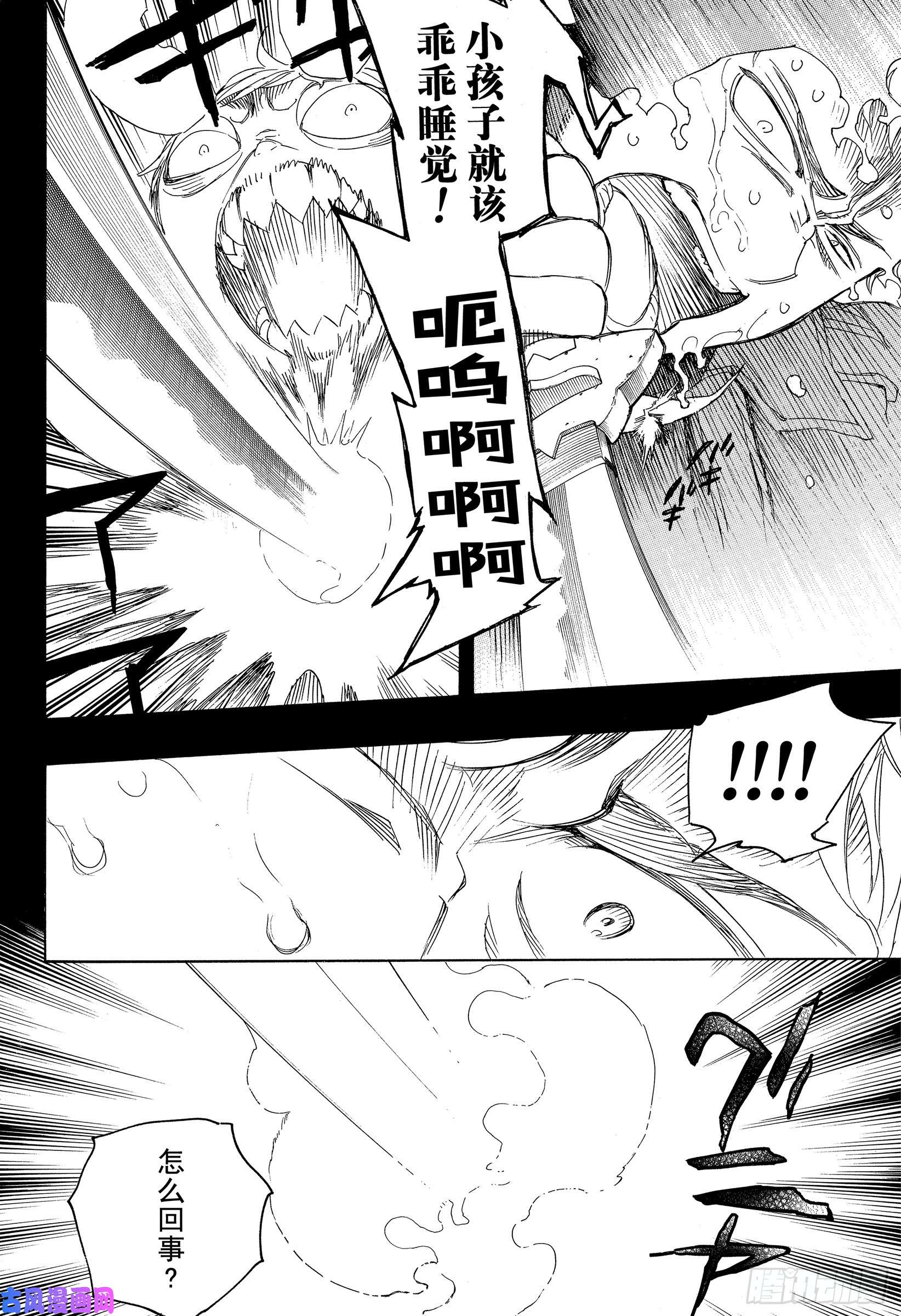 青之驱魔师第116-2话 SsC23:17