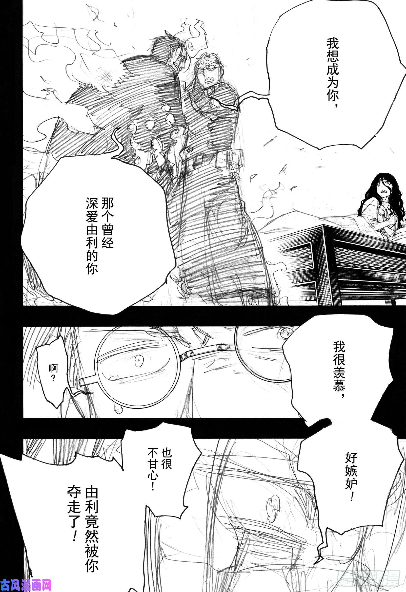 青之驱魔师第116-2话 SsC23:17