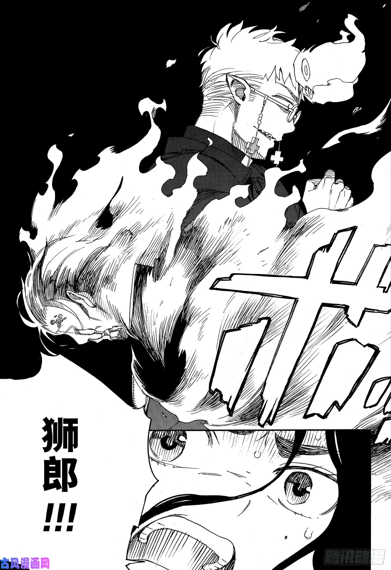 青之驱魔师第116-2话 SsC23:17