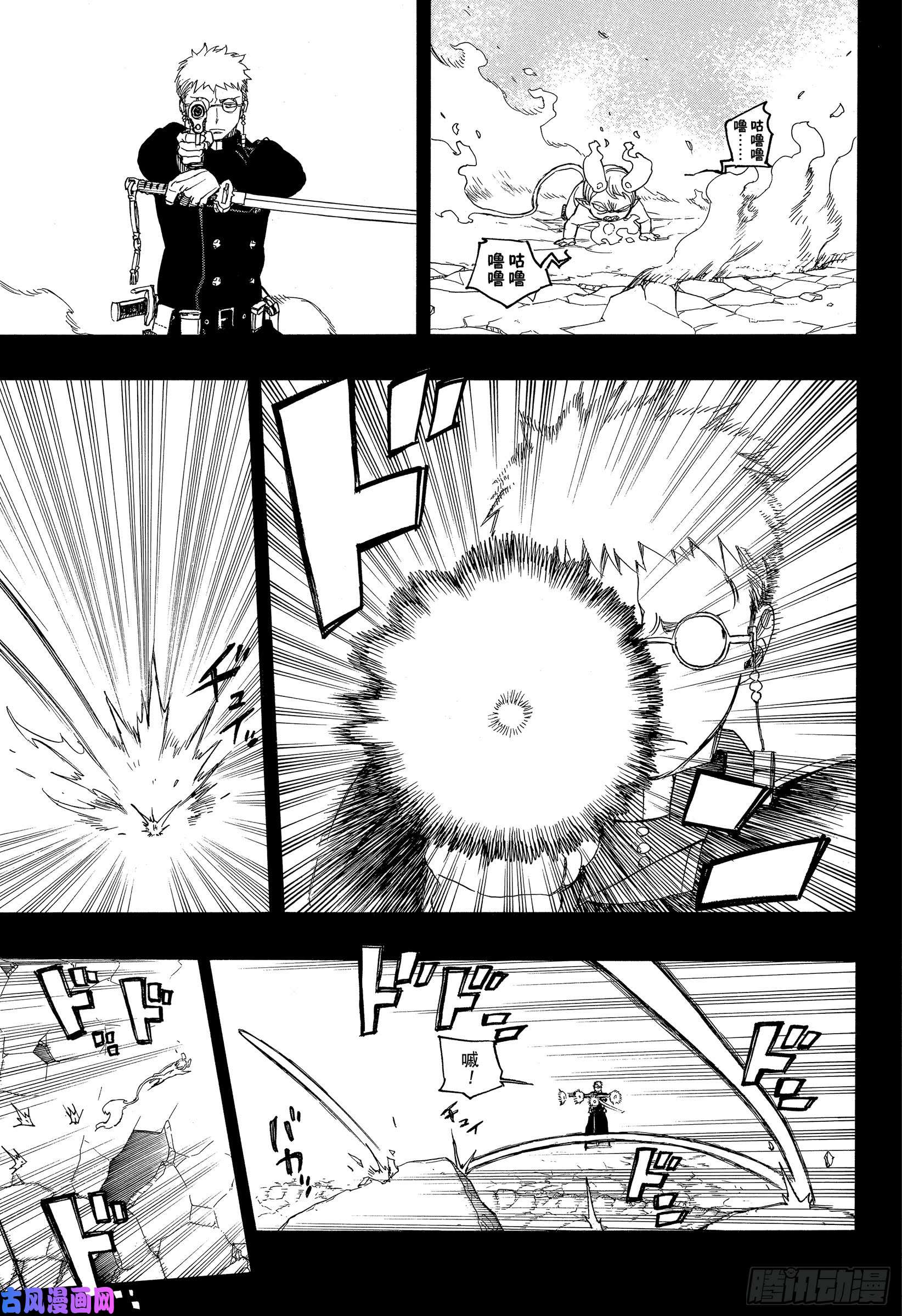 青之驱魔师第116-2话 SsC23:17