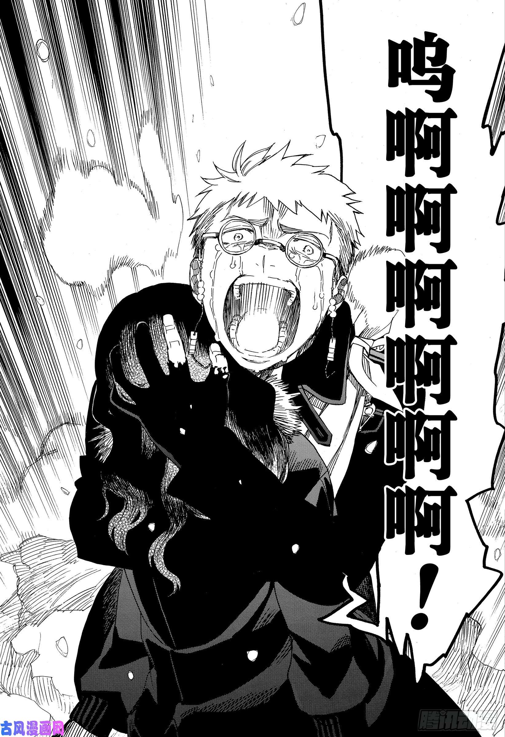 青之驱魔师第117话 SsC23:17h